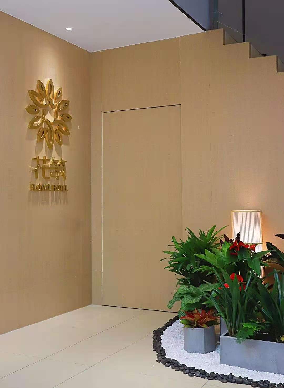 Floral Hotel ·Qinhuai Hotel 2*
