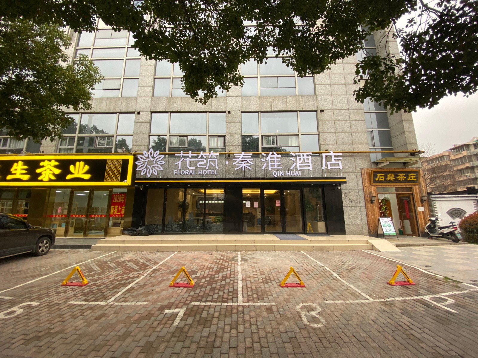 Floral Hotel ·Qinhuai Hotel 2*