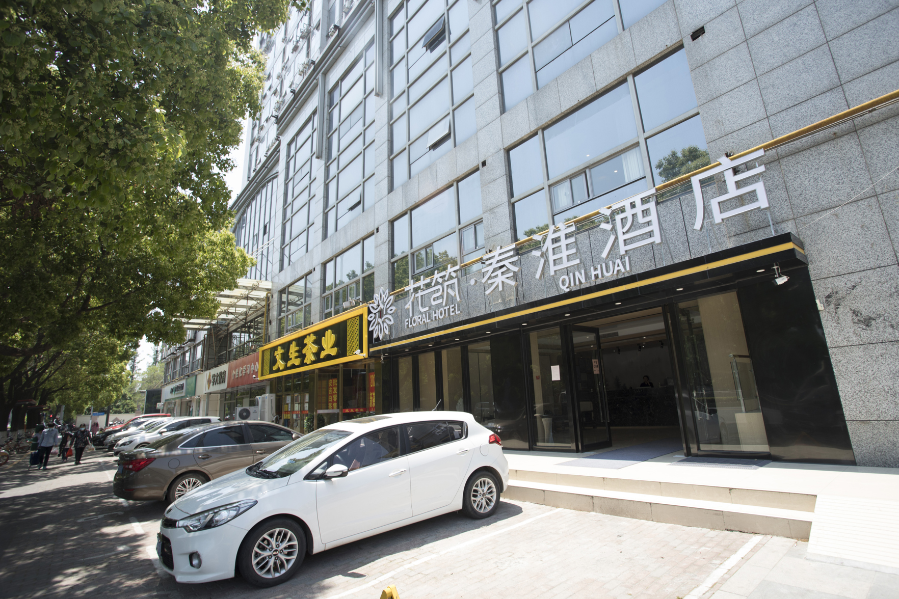 Floral Hotel ·Qinhuai Hotel 2*