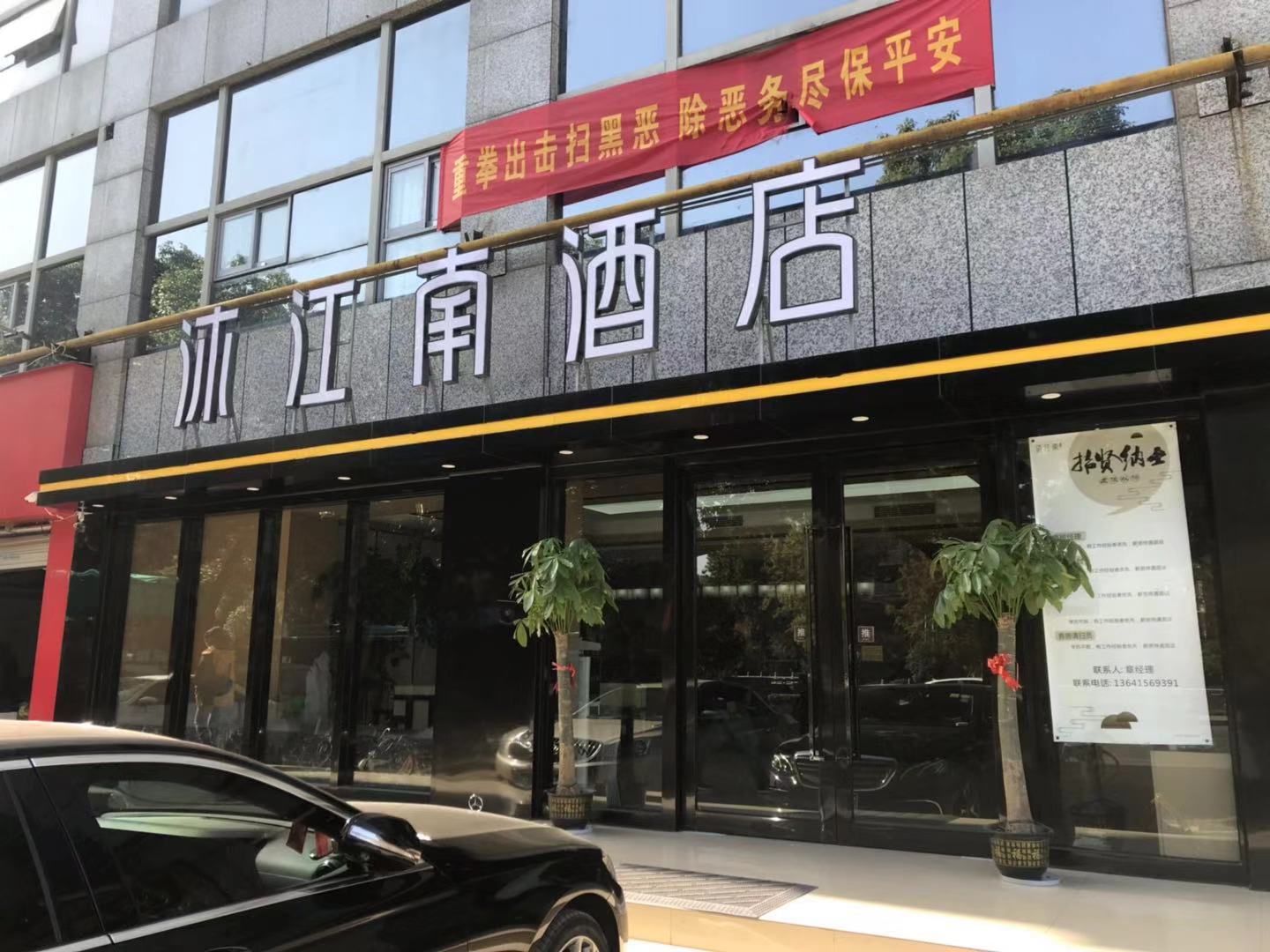 Floral Hotel ·Qinhuai Hotel 2*