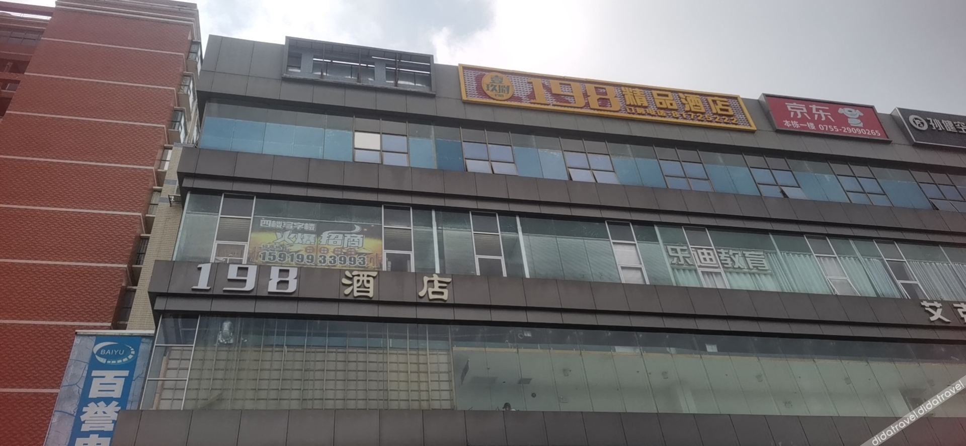 198 Boutique Hotel (Shenzhen Gongming Plaza Subway Station Daqianli Branch) 2*
