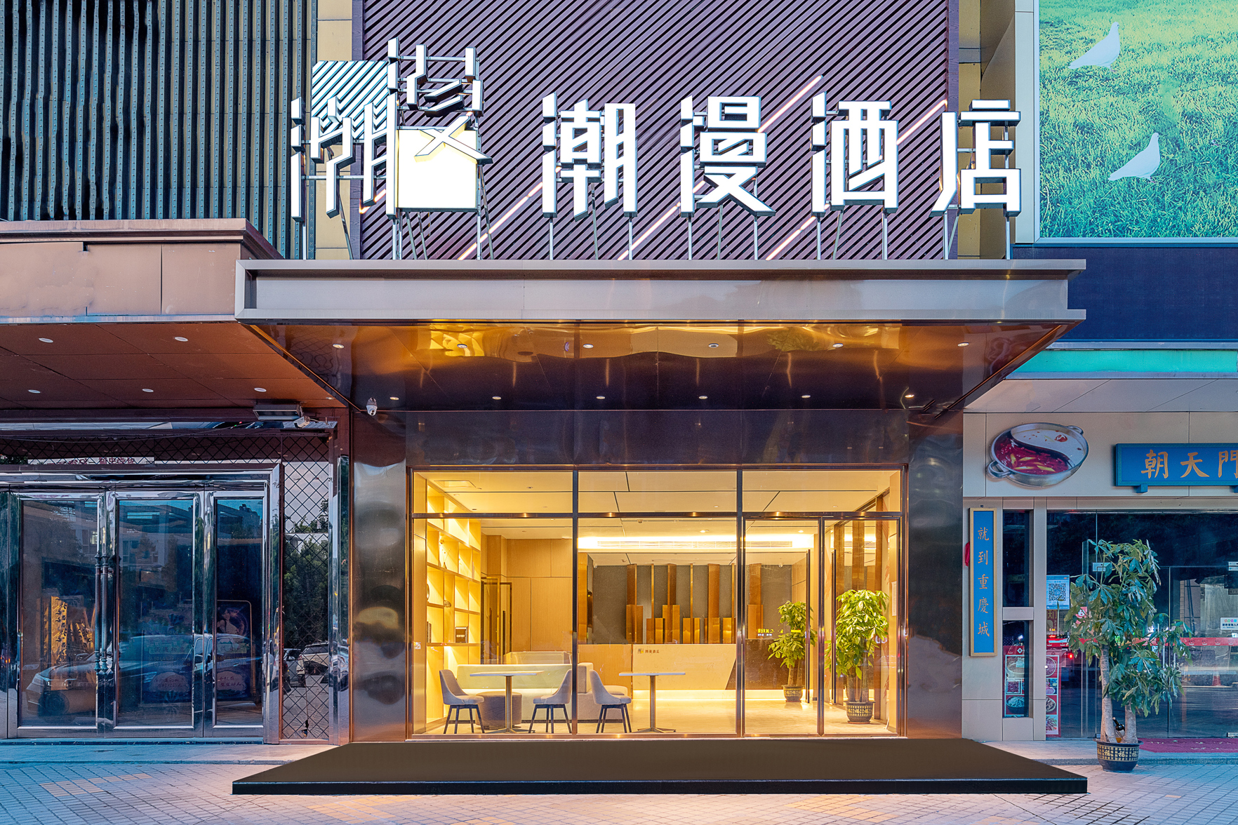 Chaoman Hotel (Guangzhou Baiyun Railway Station Xiaoping Subway Station Store) 3*