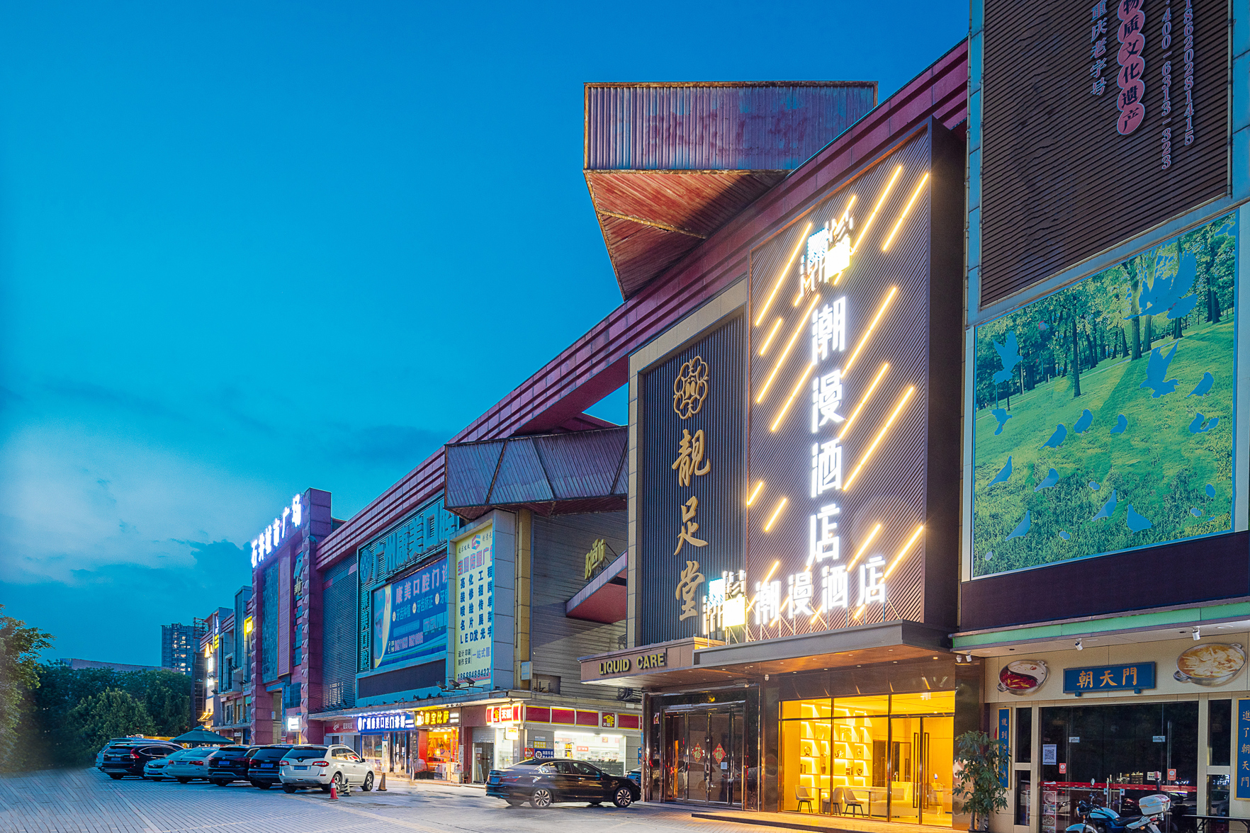Chaoman Hotel (Guangzhou Baiyun Railway Station Xiaoping Subway Station Store) 3*