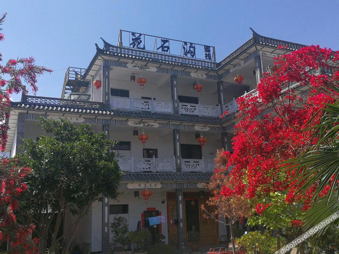 Huashigou Inn 2*