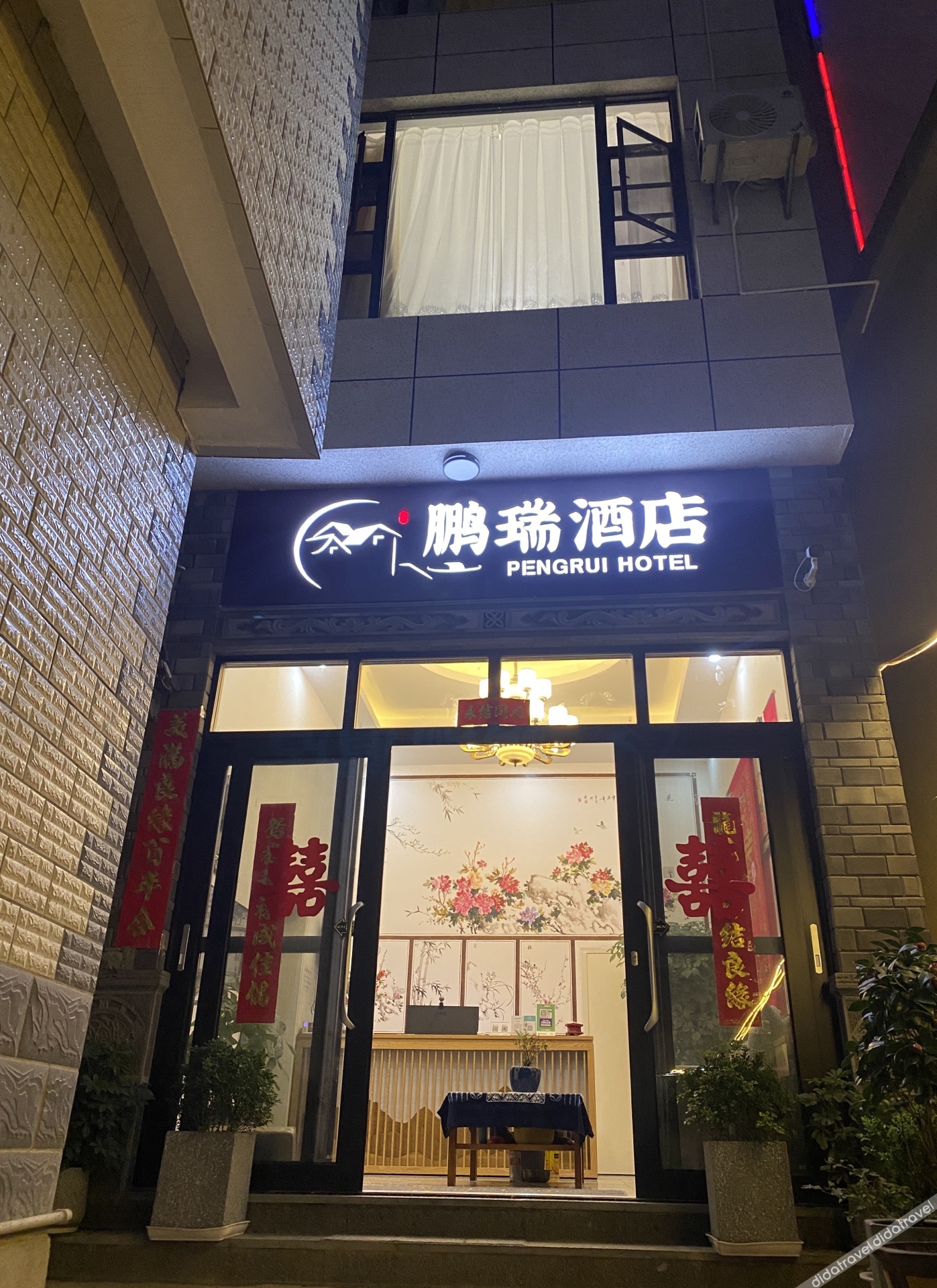 Dali Pengrui Hotel 2*