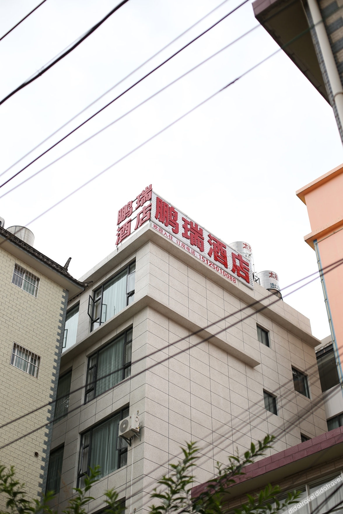 Dali Pengrui Hotel 2*