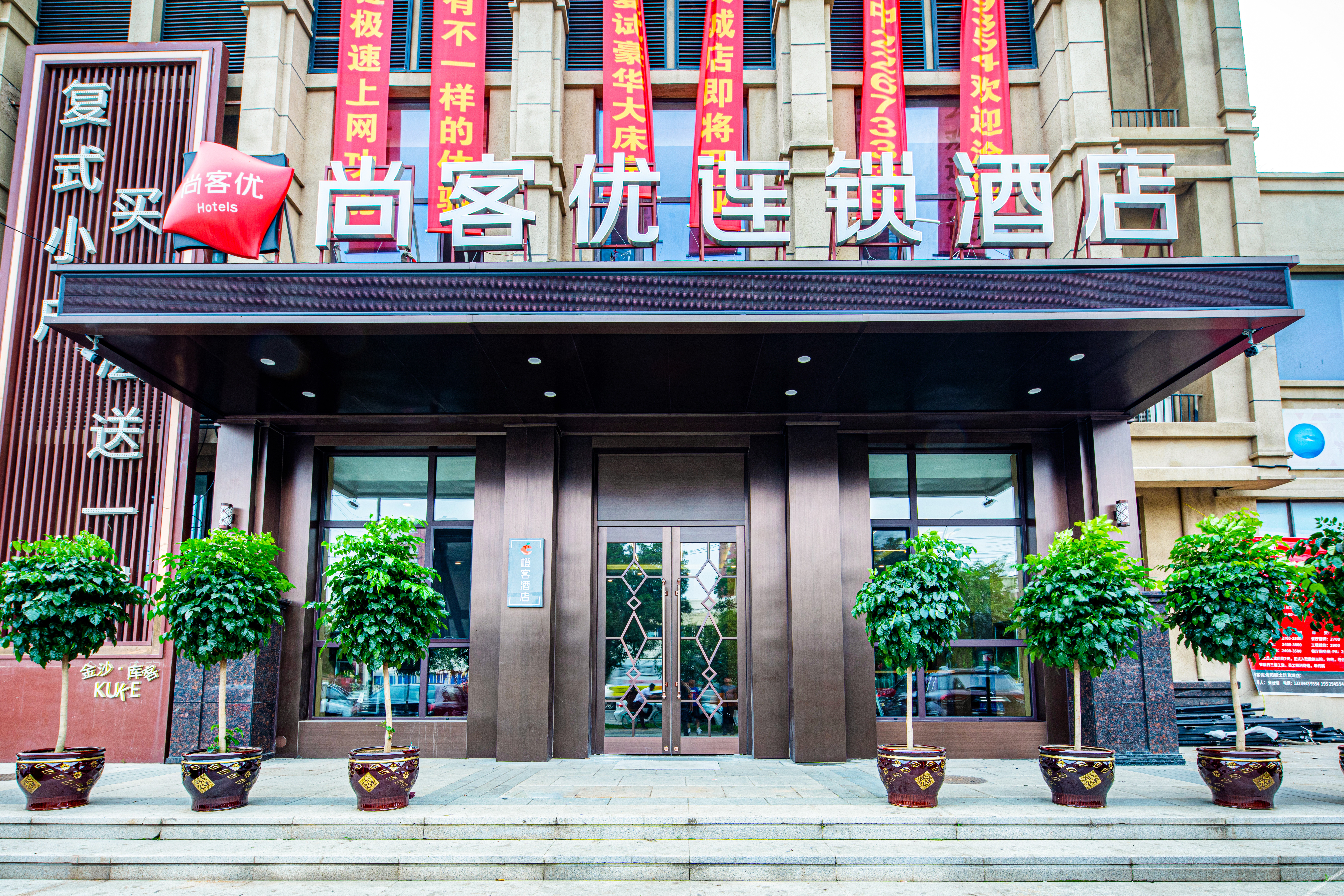 Shankee Hotel (Shenyang Zhangshi Lighting City) 2*