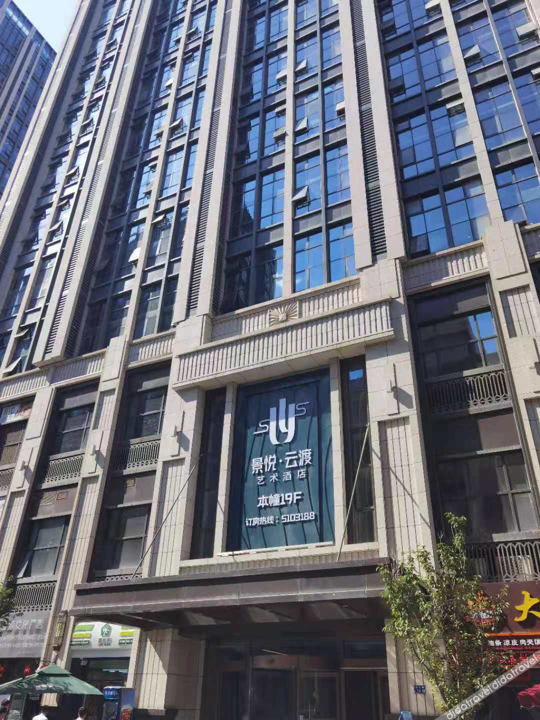 Jingyue Yundu Art Hotel (Lanzhou Zhongtianjian West Railway Station) 2*