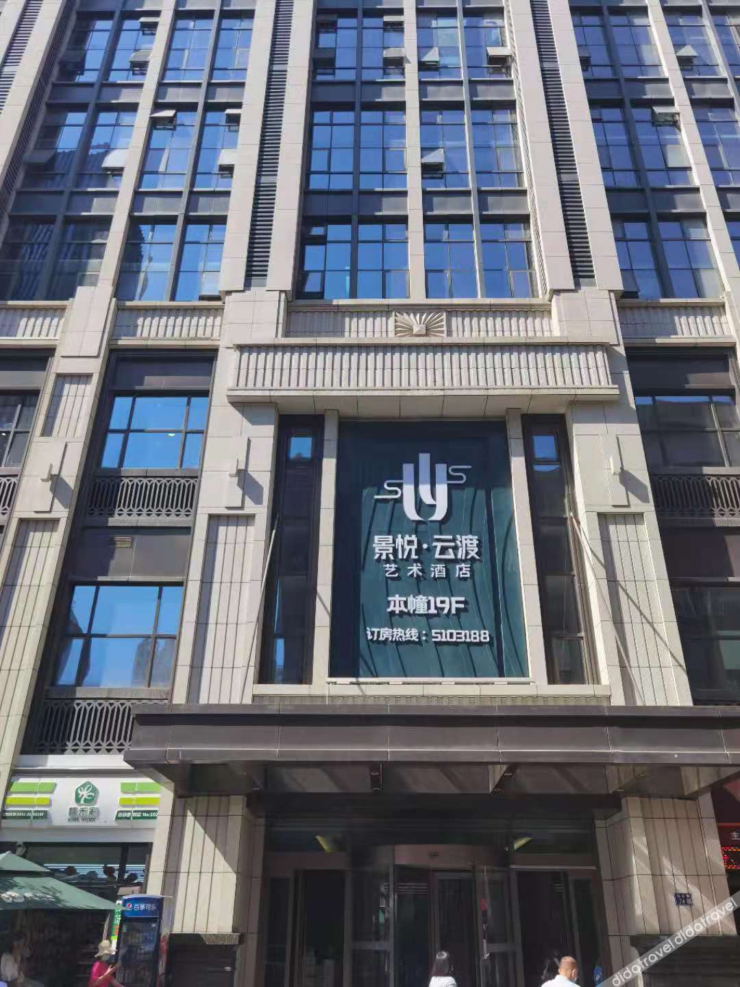 Jingyue Yundu Art Hotel (Lanzhou Zhongtianjian West Railway Station) 2*