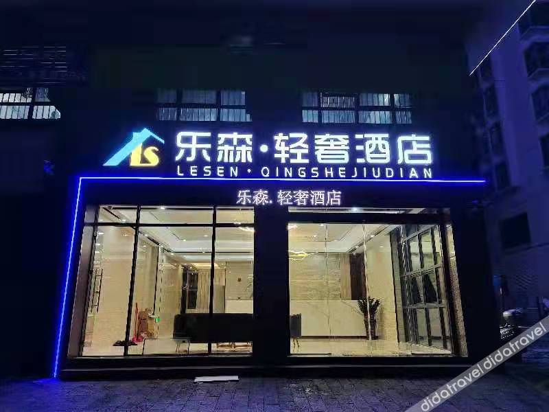 Leson Light Luxury Hotel 2*
