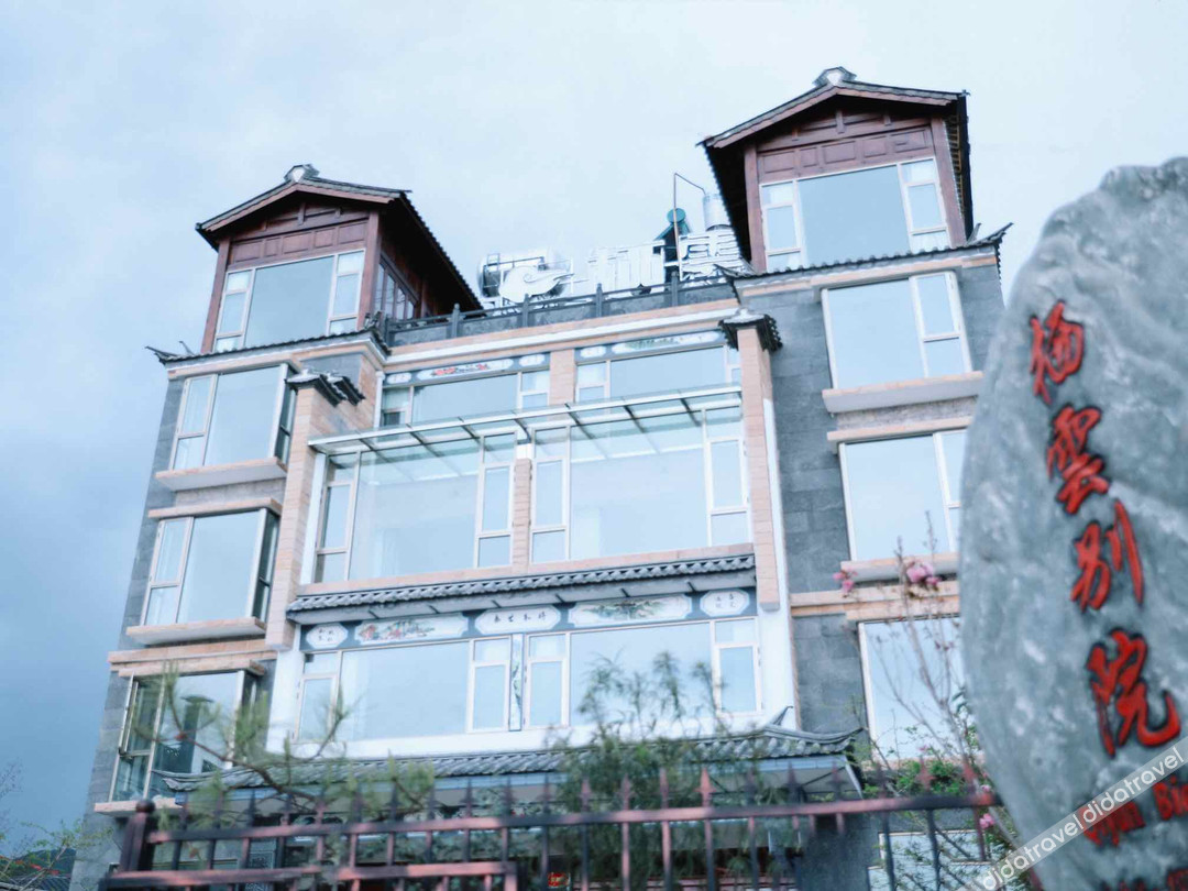 Qiyun Bieyuan Inn 2*