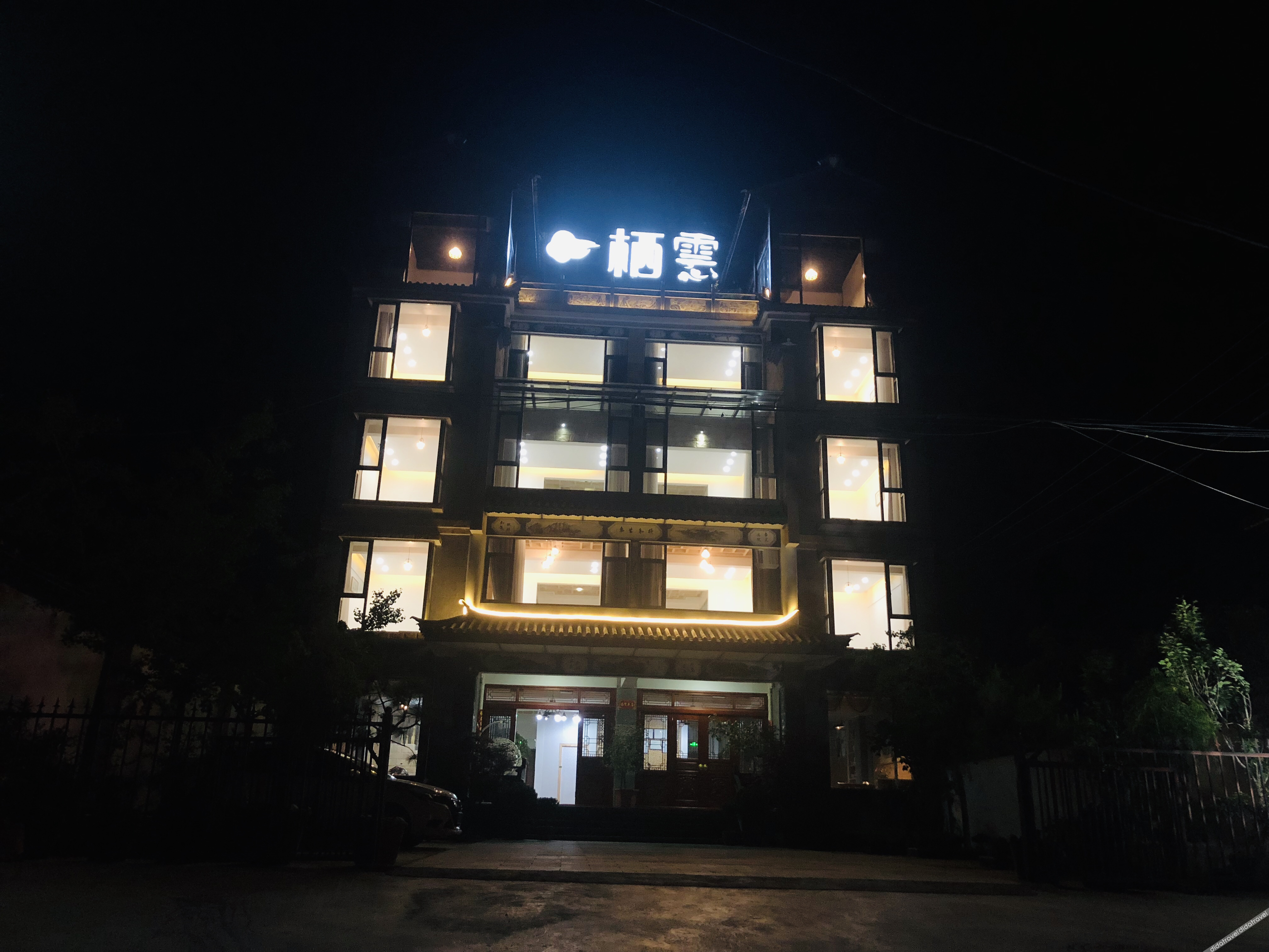 Qiyun Bieyuan Inn 2*