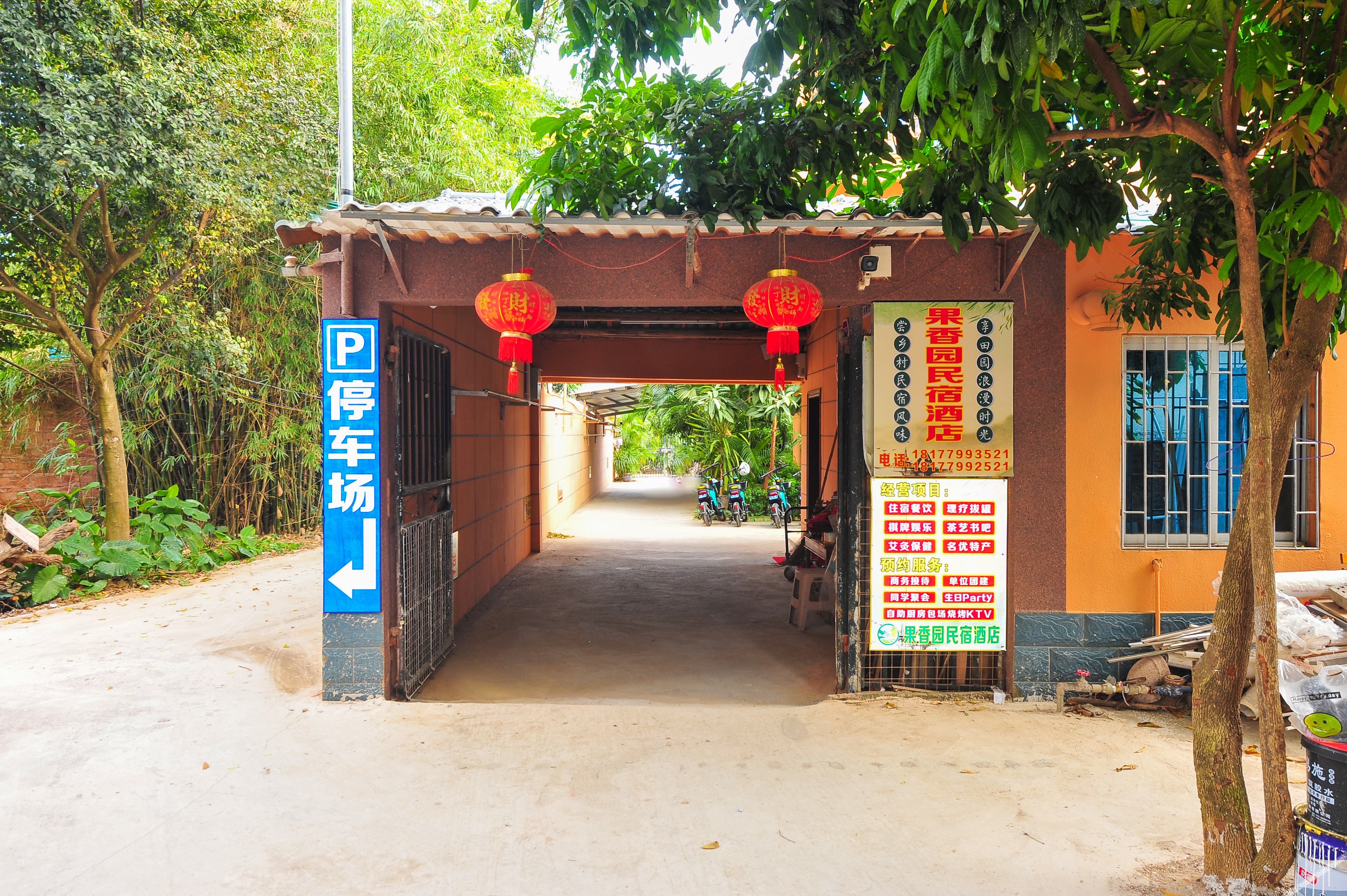 Beihai Guoxiangyuan Homestay 2*
