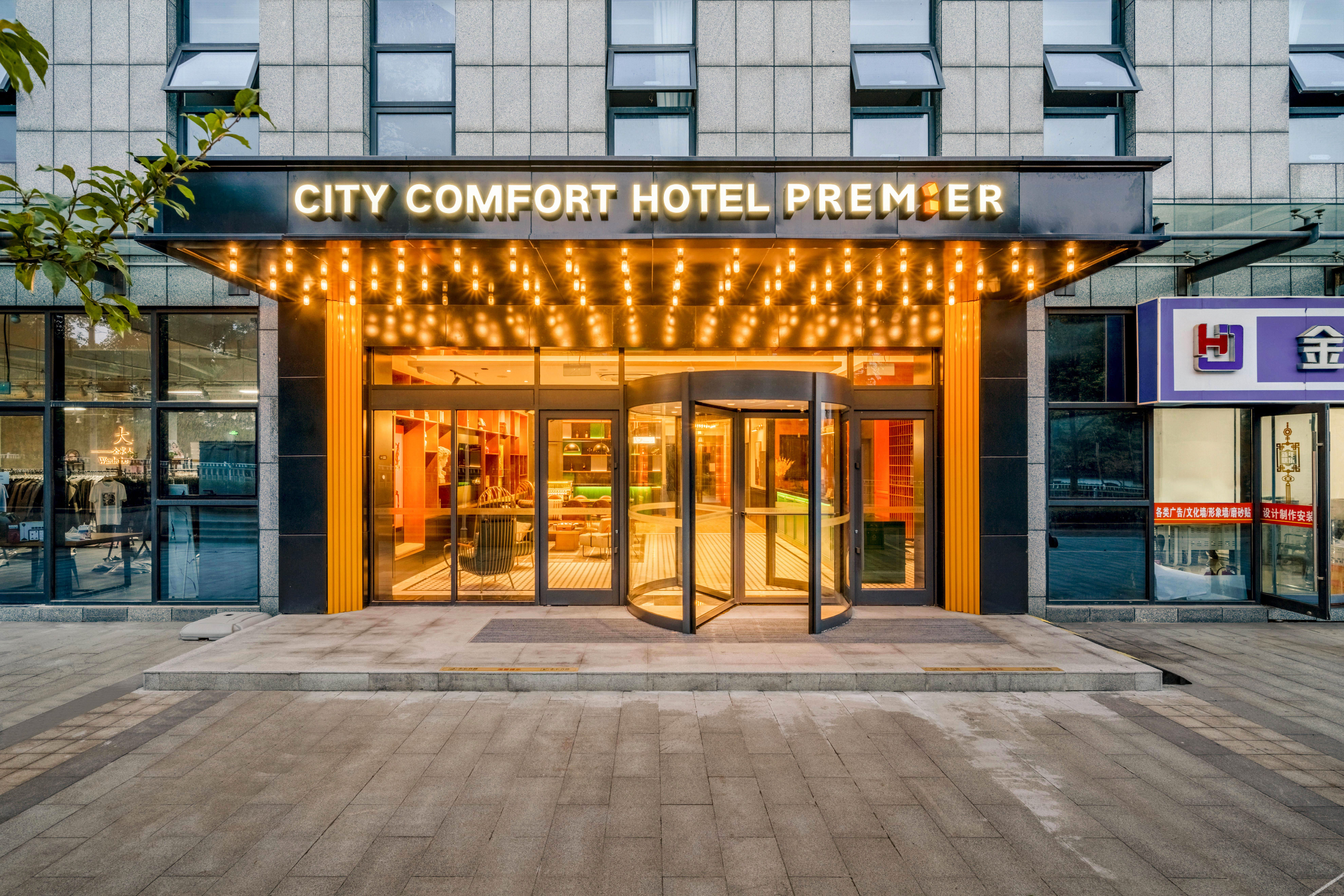 City Comfort Premier Hotel (Nanjing Normal University Xianlin University Town Branch) 2*
