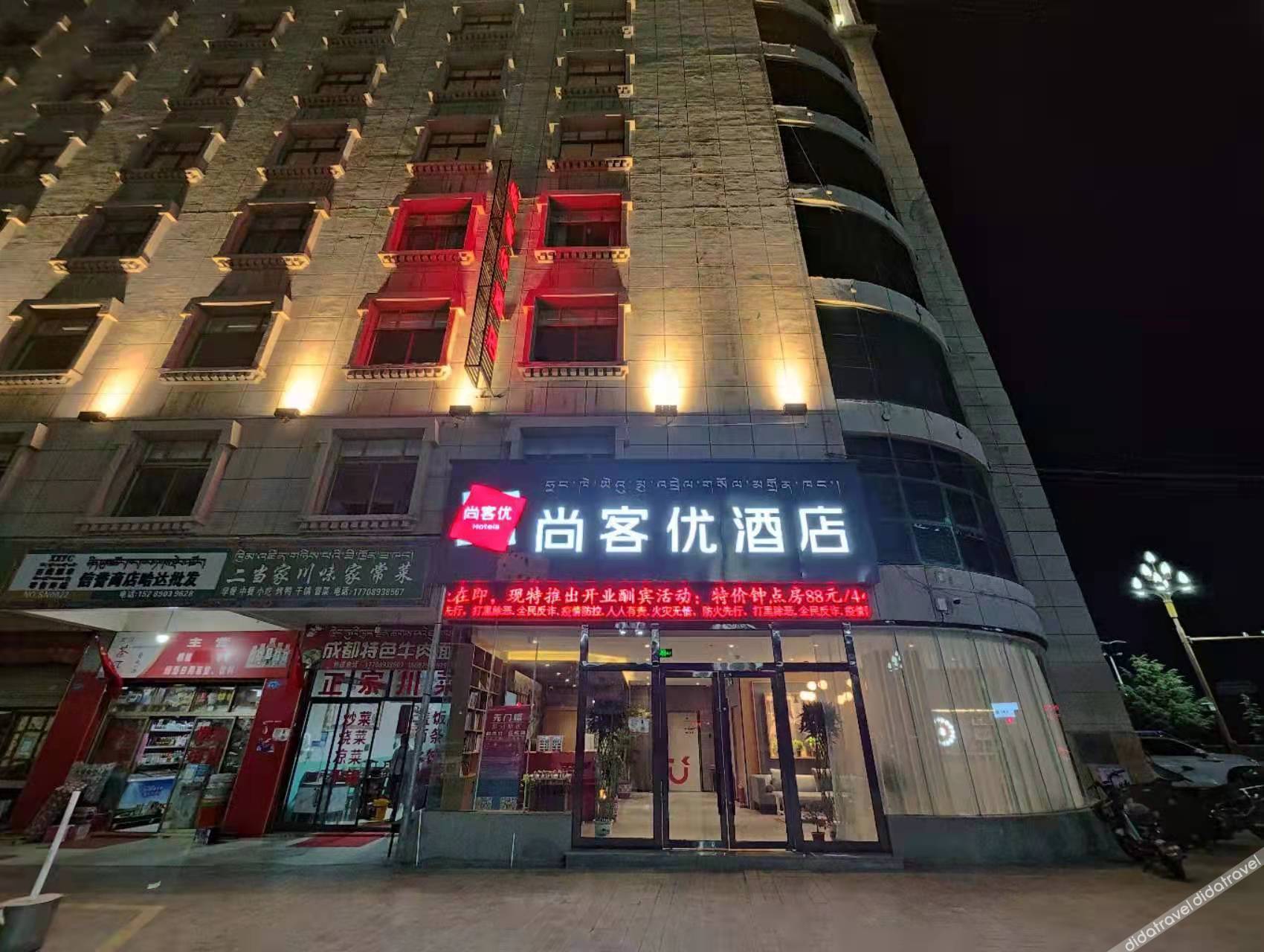 Shankee Hotel (Gesang Road Shannan Long Distance Passenger Transport Terminal) 2*