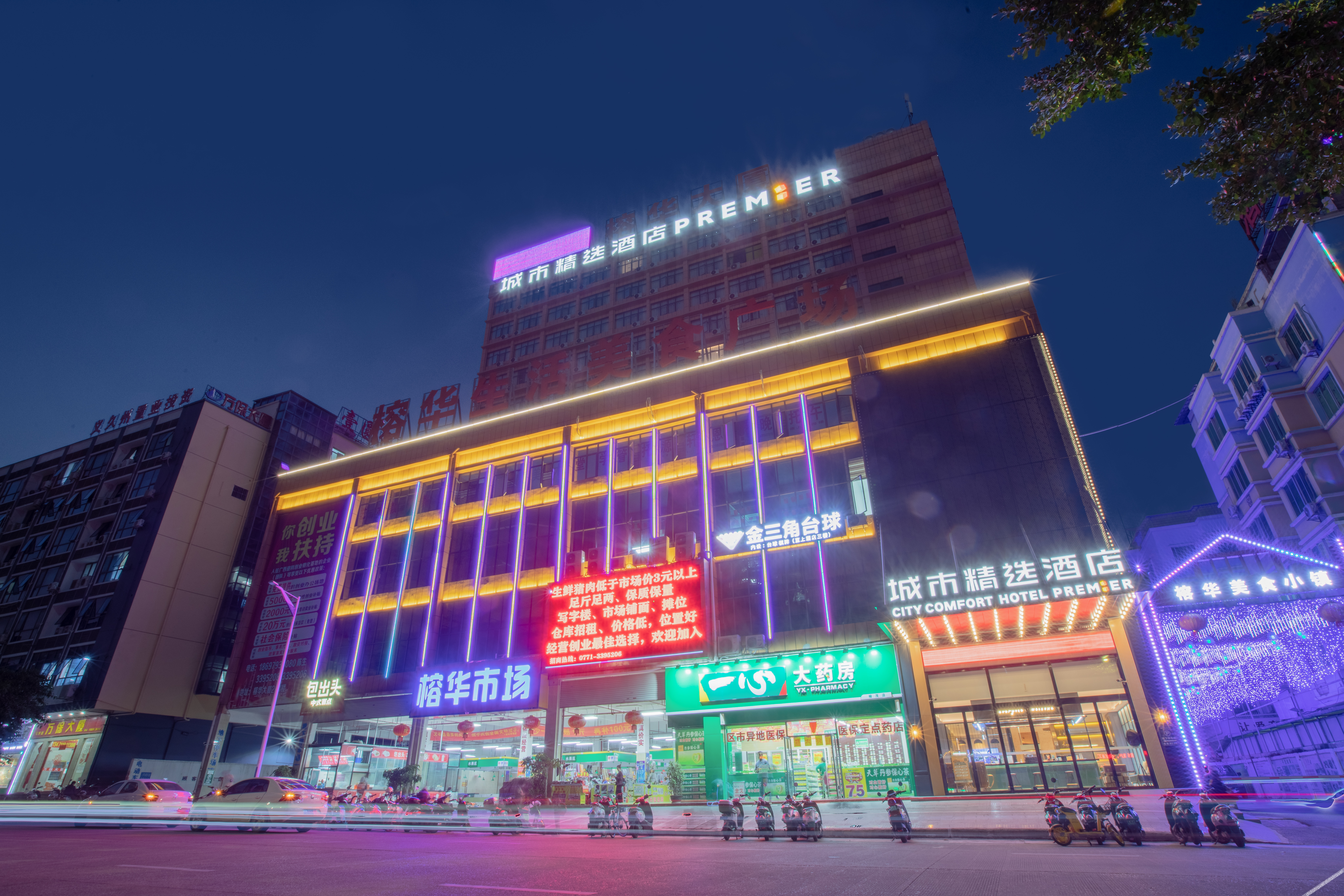 GTComfort Premier Hotel (Nanning Guangxi University Zoo Subway Station) 3*