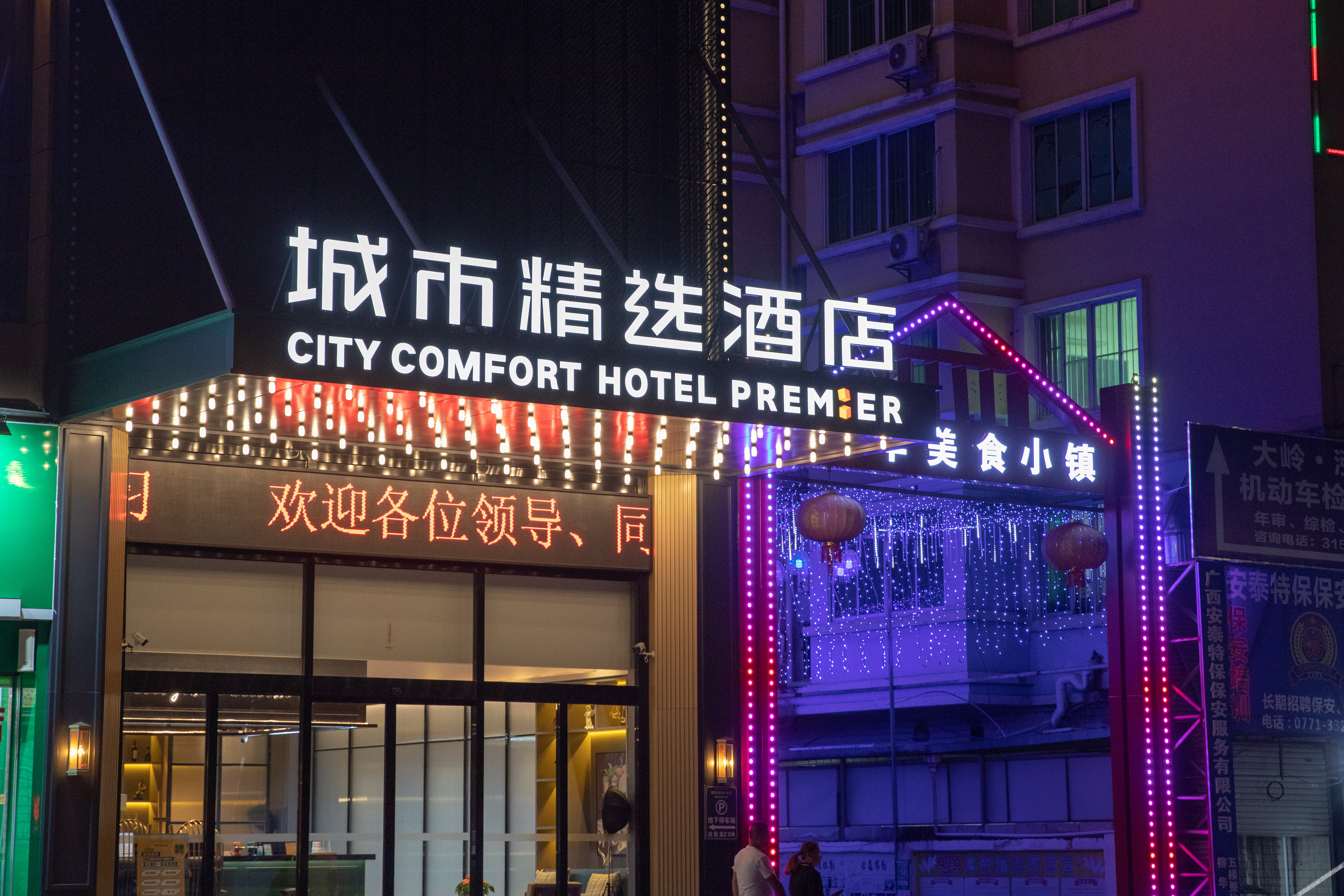GTComfort Premier Hotel (Nanning Guangxi University Zoo Subway Station) 3*