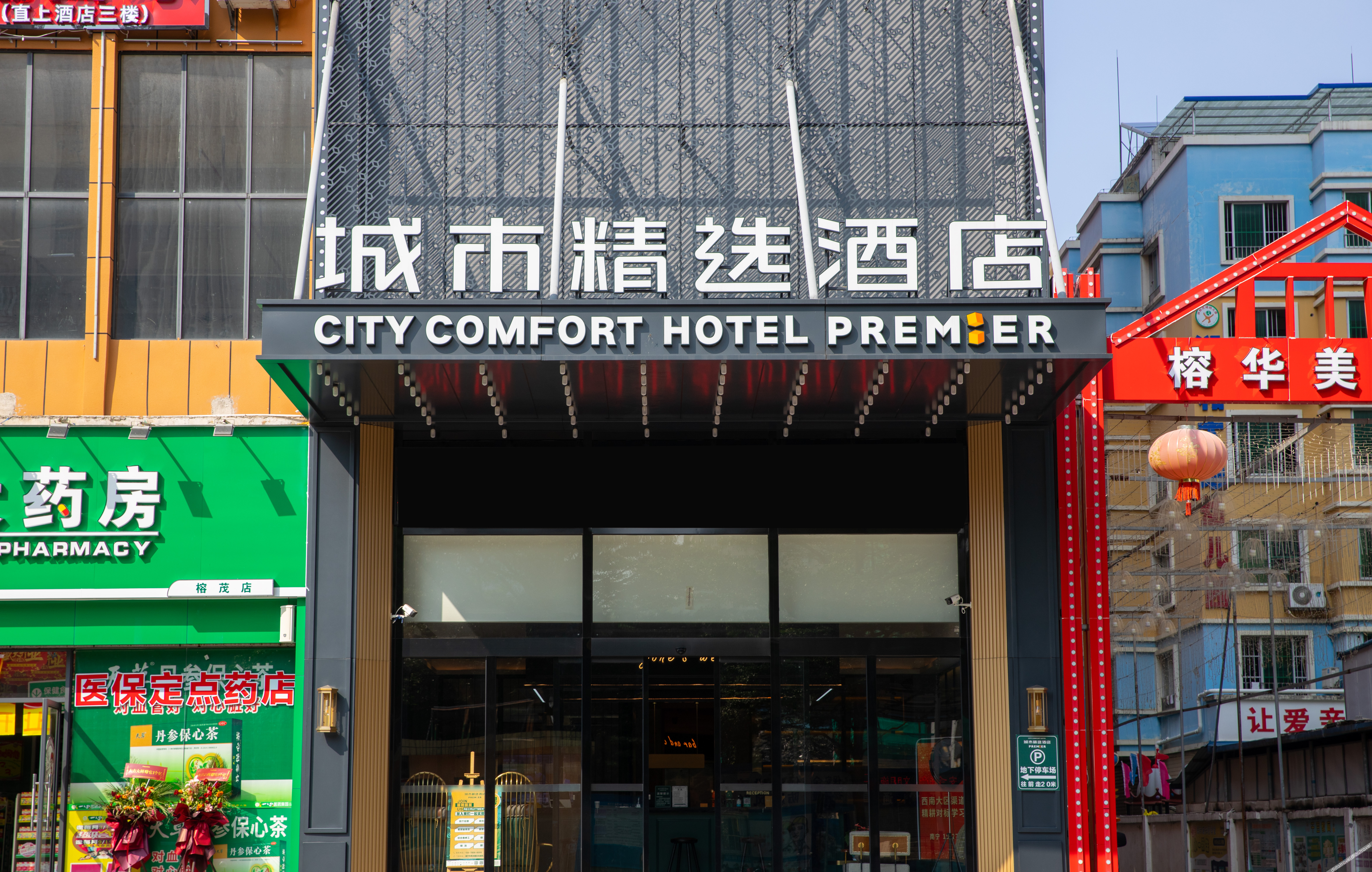 GTComfort Premier Hotel (Nanning Guangxi University Zoo Subway Station) 3*