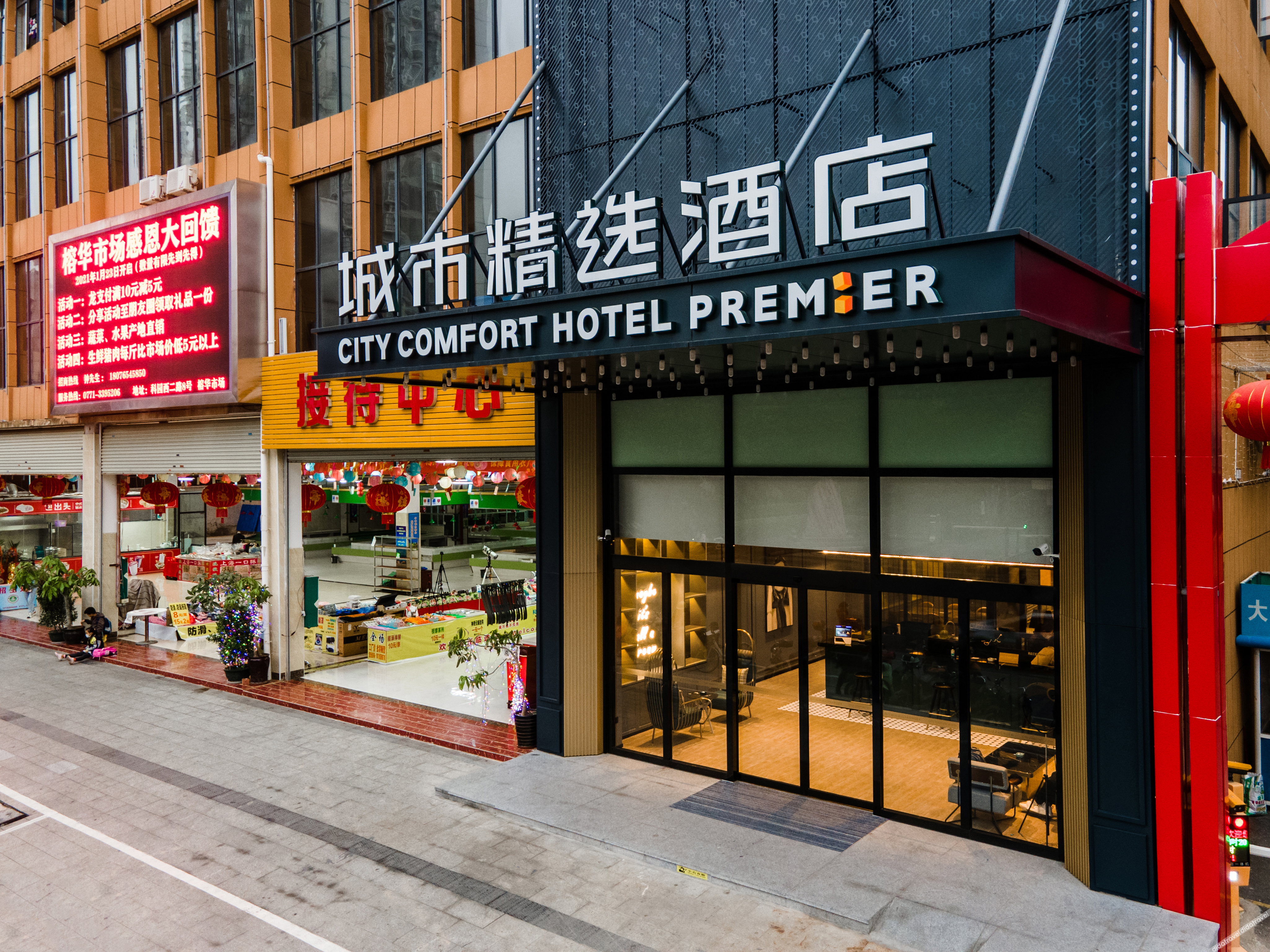 GTComfort Premier Hotel (Nanning Guangxi University Zoo Subway Station) 3*
