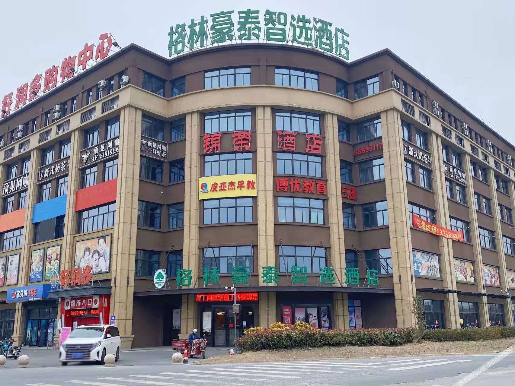 GreenTree Inn Smart Select Hotel (Hai'an East Furniture Industrial Park Branch) 3*
