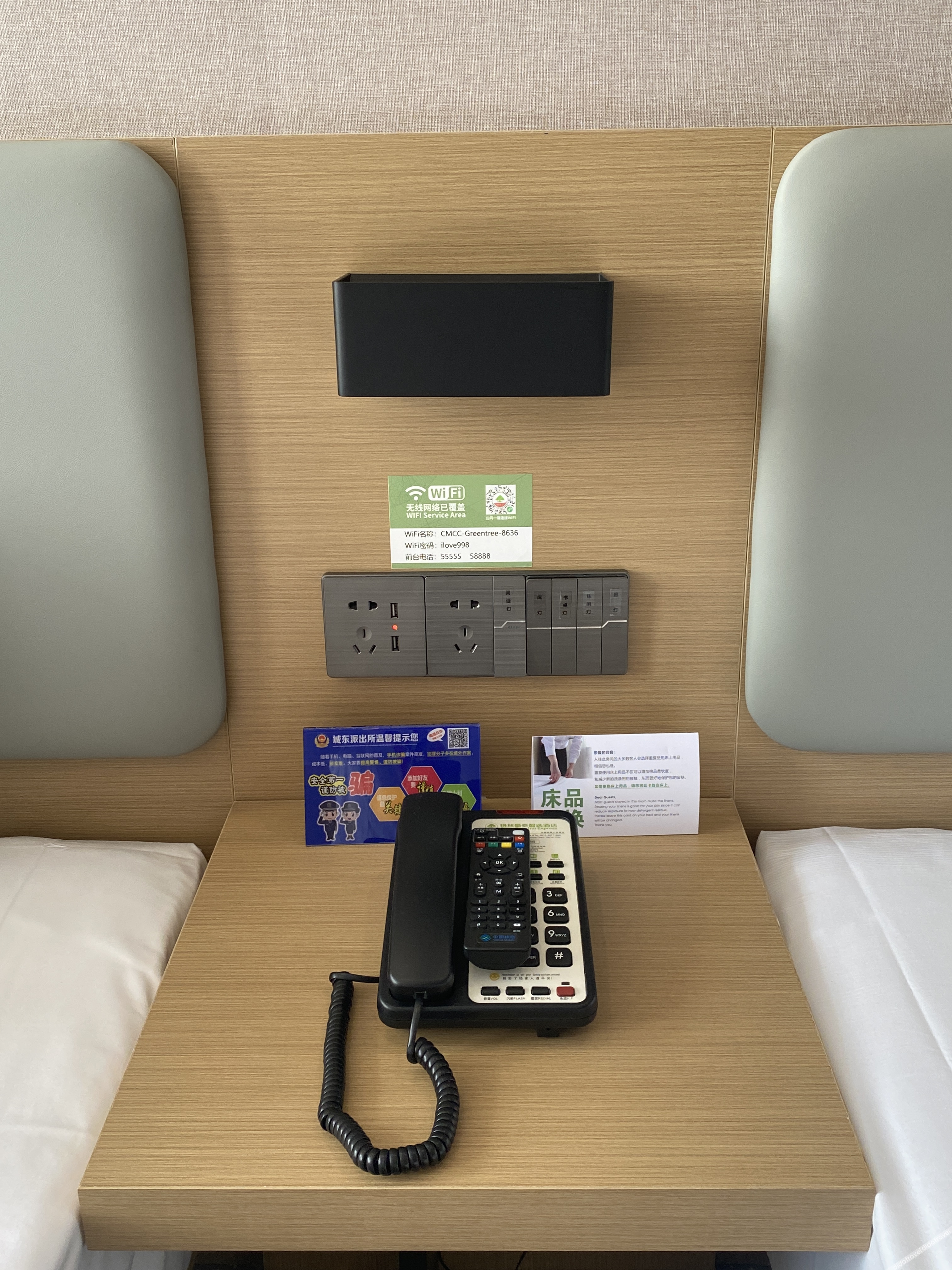 GreenTree Inn Smart Select Hotel (Hai'an East Furniture Industrial Park Branch) 3*