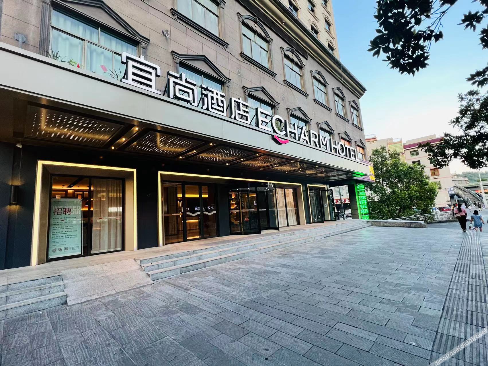 Echarm Hotel (Jishoushi Government Qianzhou Ancient City) 3*
