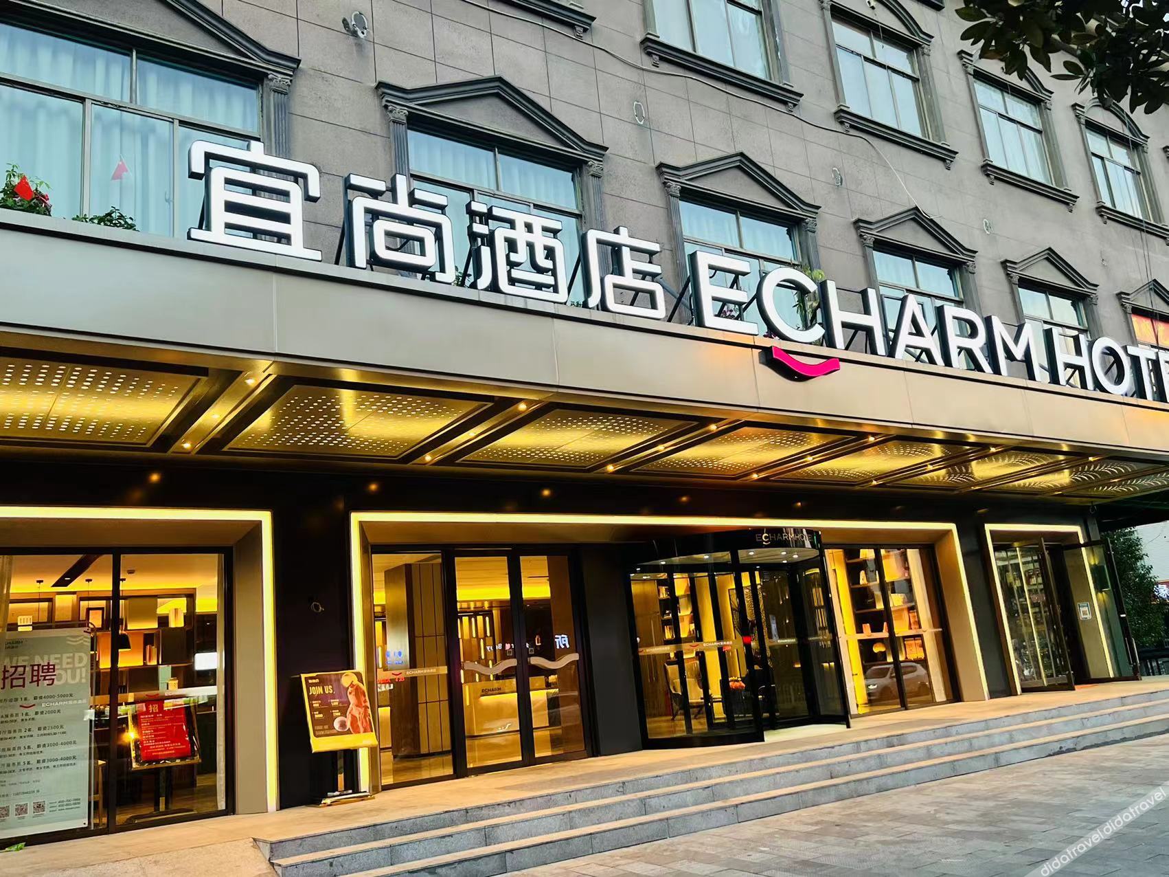 Echarm Hotel (Jishoushi Government Qianzhou Ancient City) 3*