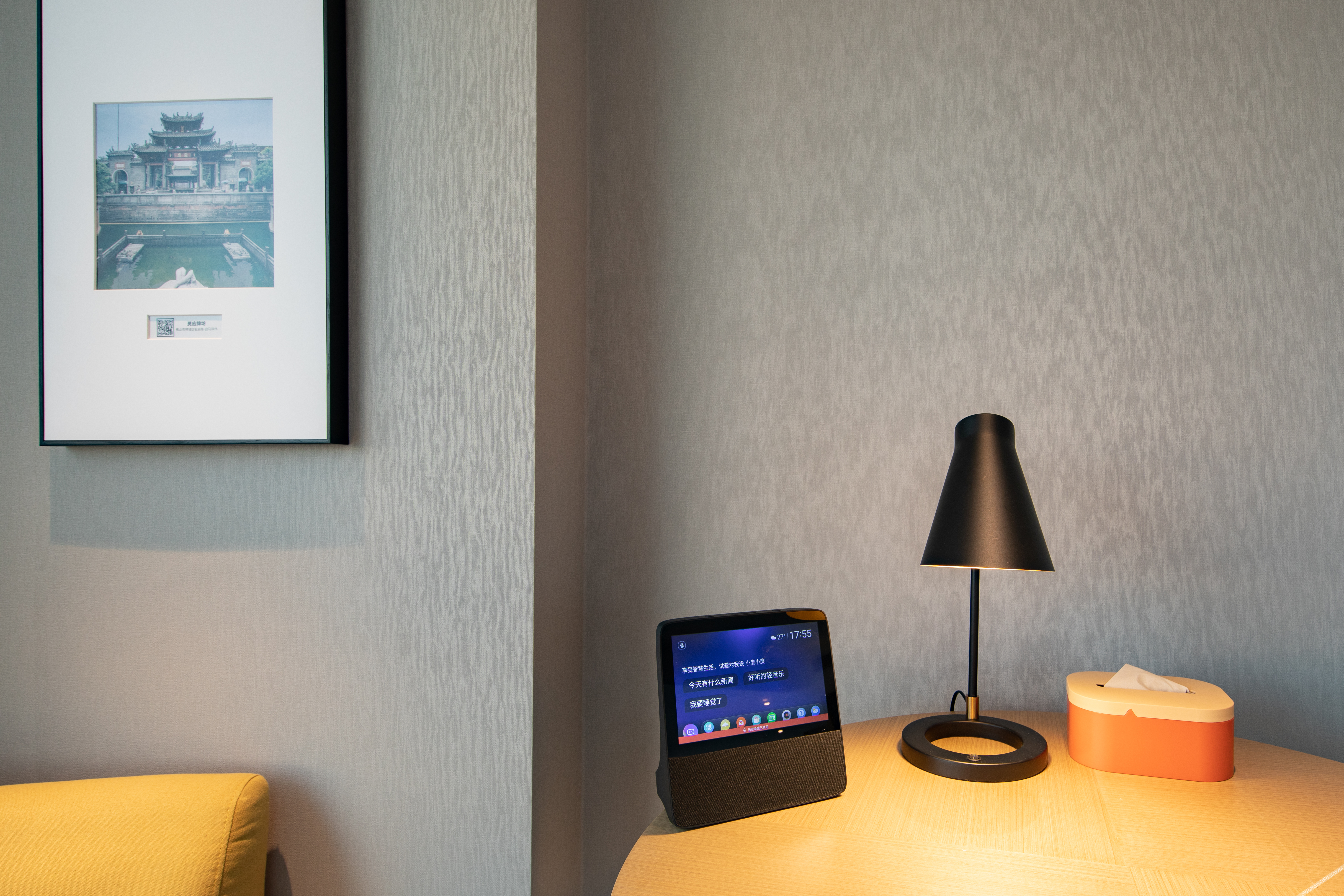 ATOUR HOTEL,Happy Avenue, Shunde OCT Harbour Branch, Foshan 4*