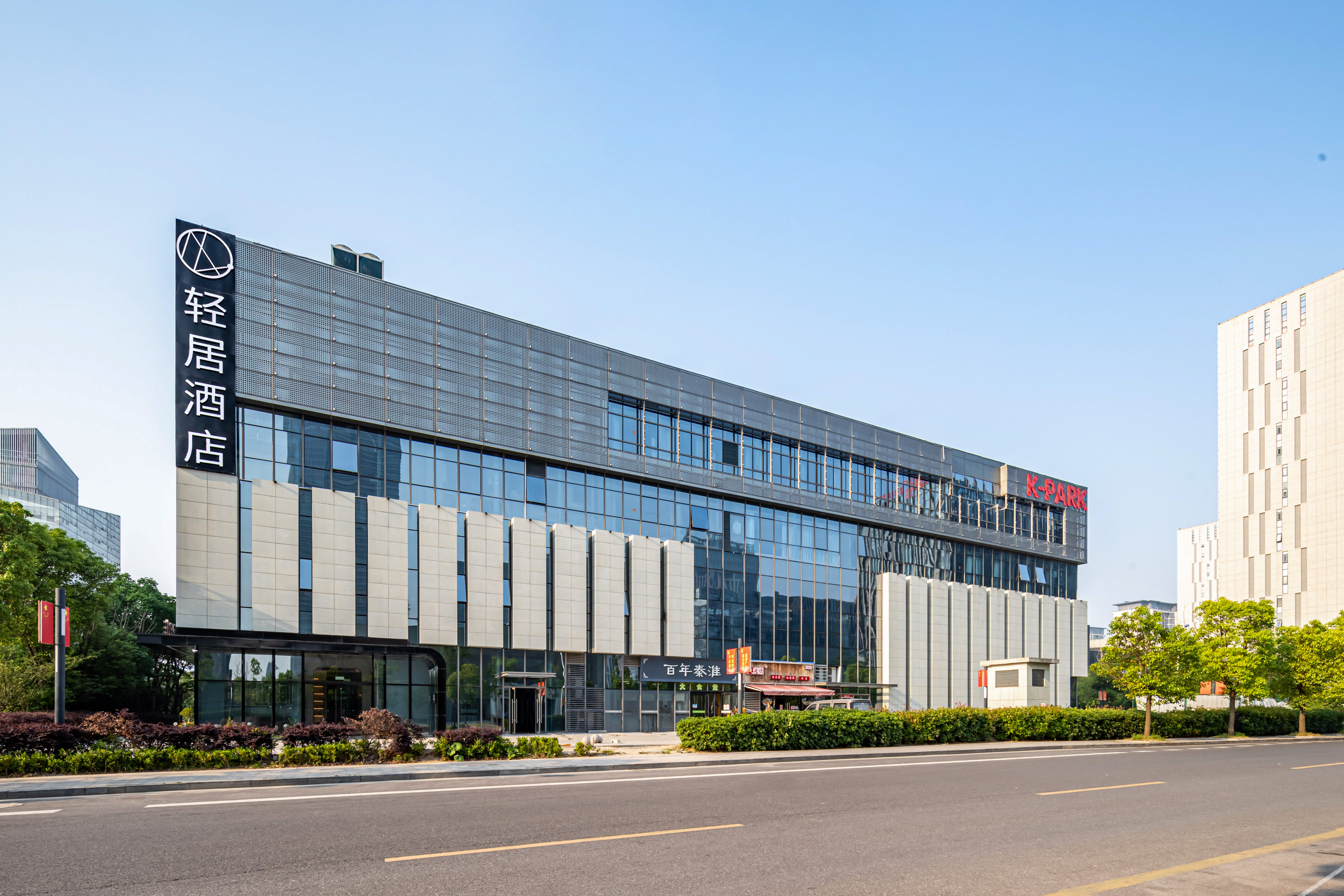 Atour X Hotel Yangzhou East Railway Station Li-Ning Sports Park 3*