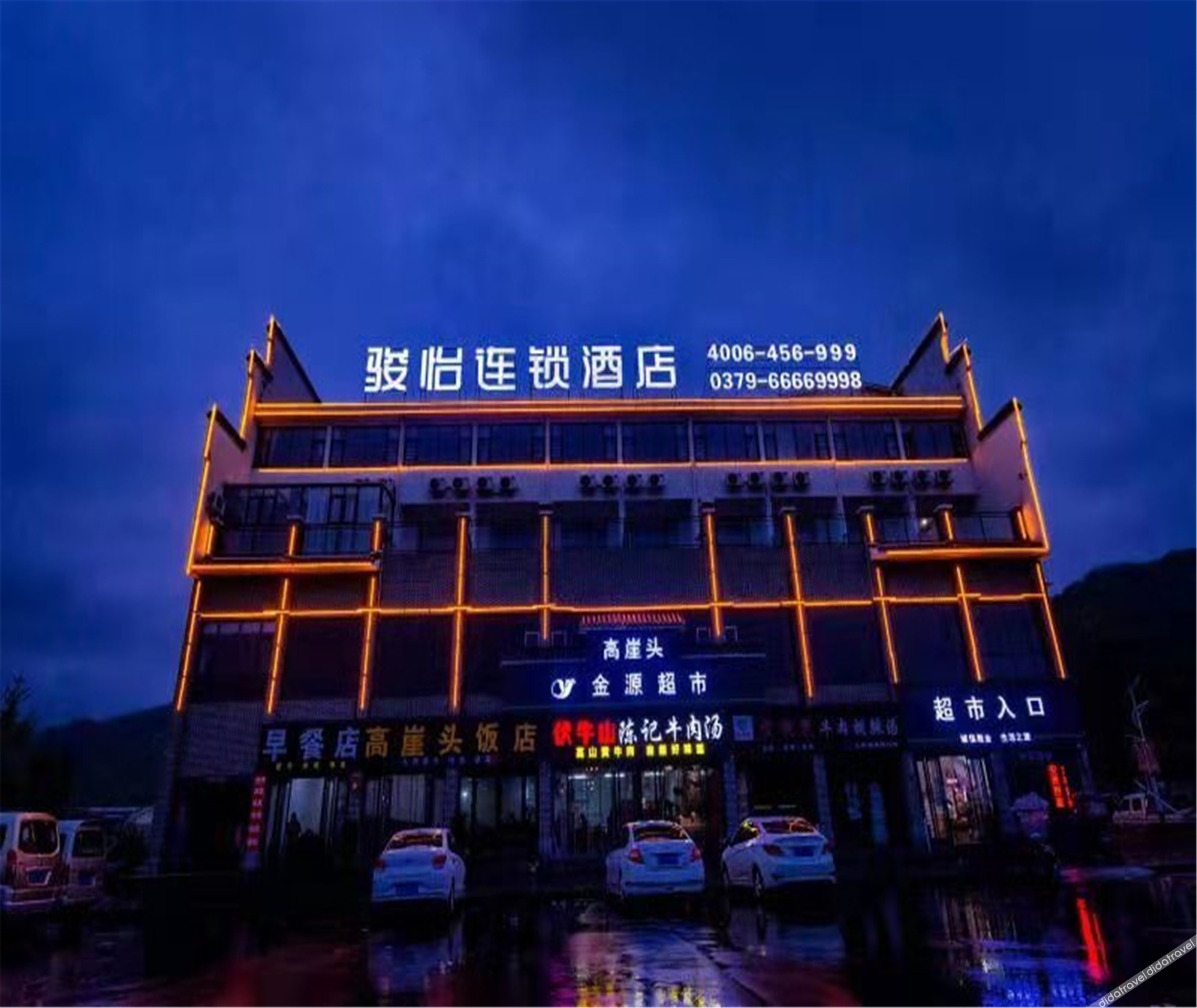 Junyi Chain Hotel (Luanchuan Laojunshan) 0*