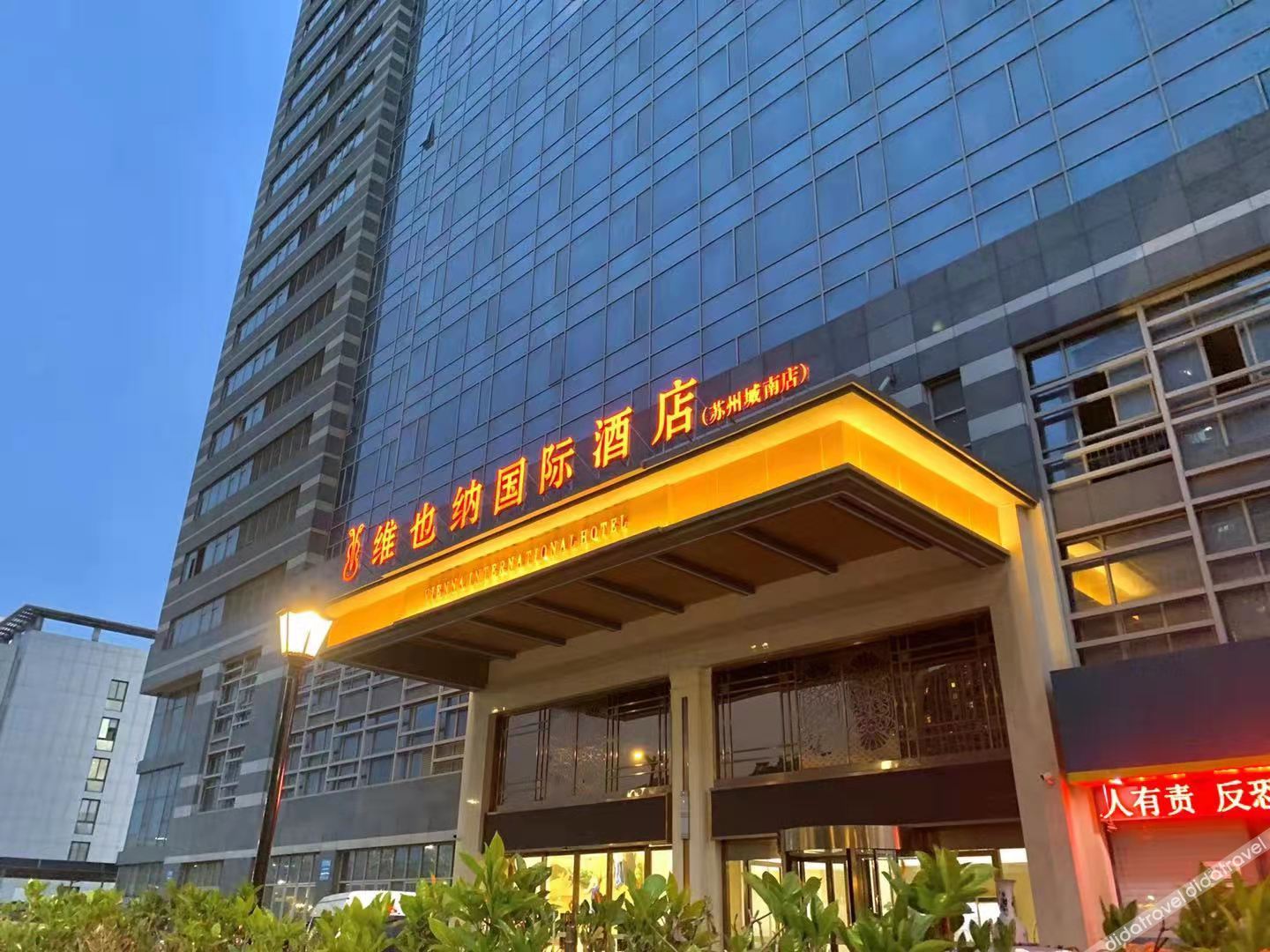 Vienna International Hotel (Dongwu South Road Hongzhuang Metro Station) 4*