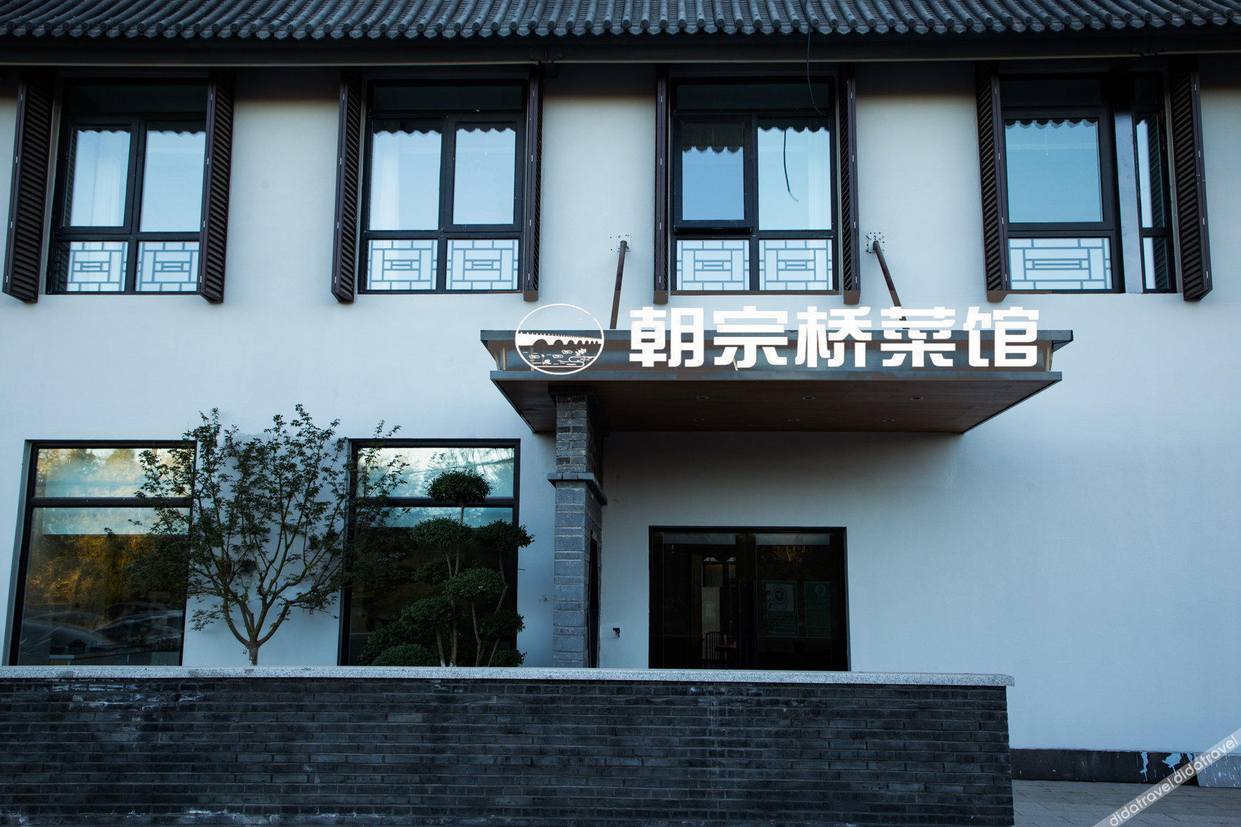 AT FREE HOTEL(Chaozongqiao bridge Changping.Beijing) 3*