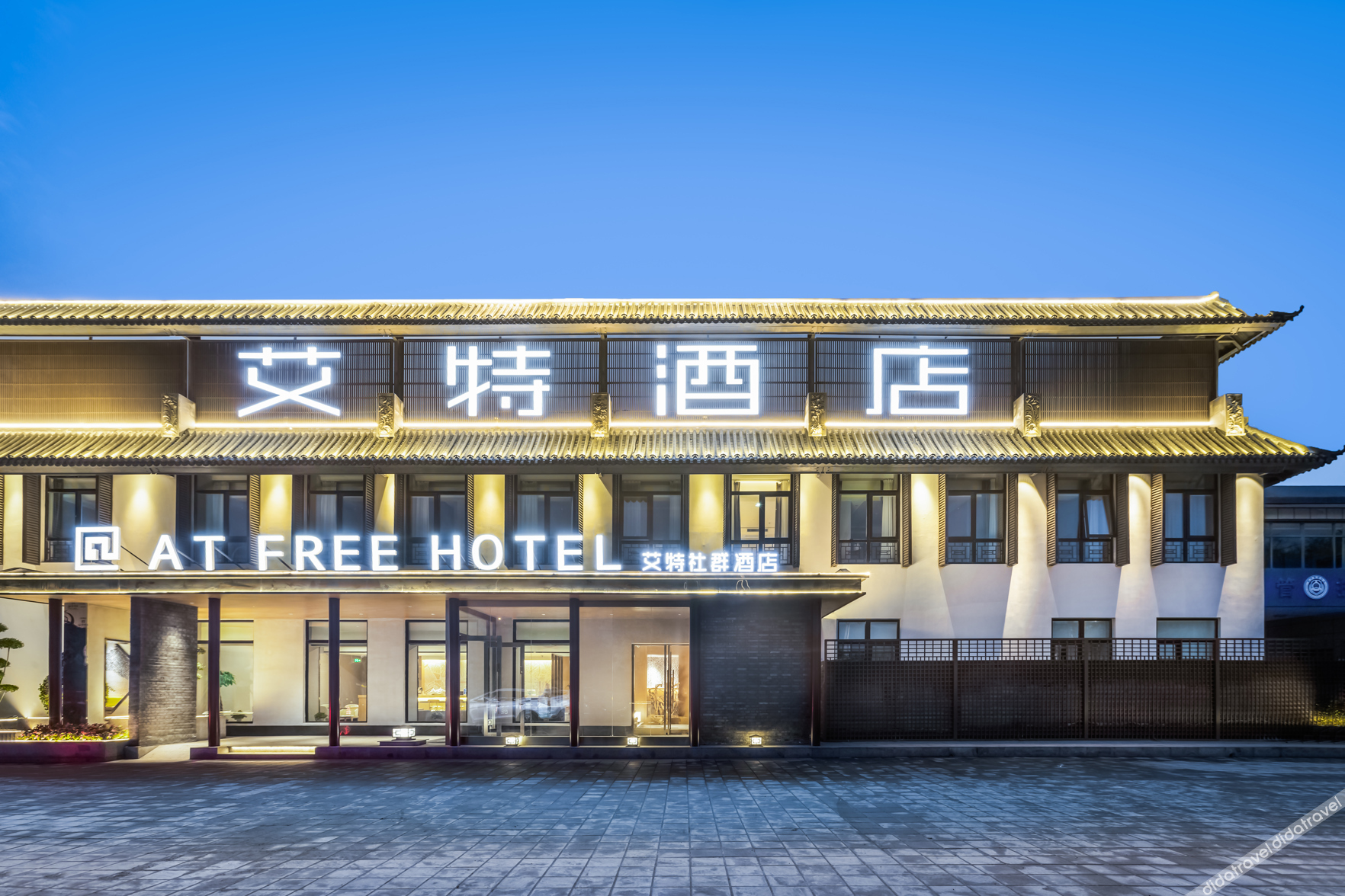 AT FREE HOTEL(Chaozongqiao bridge Changping.Beijing) 3*