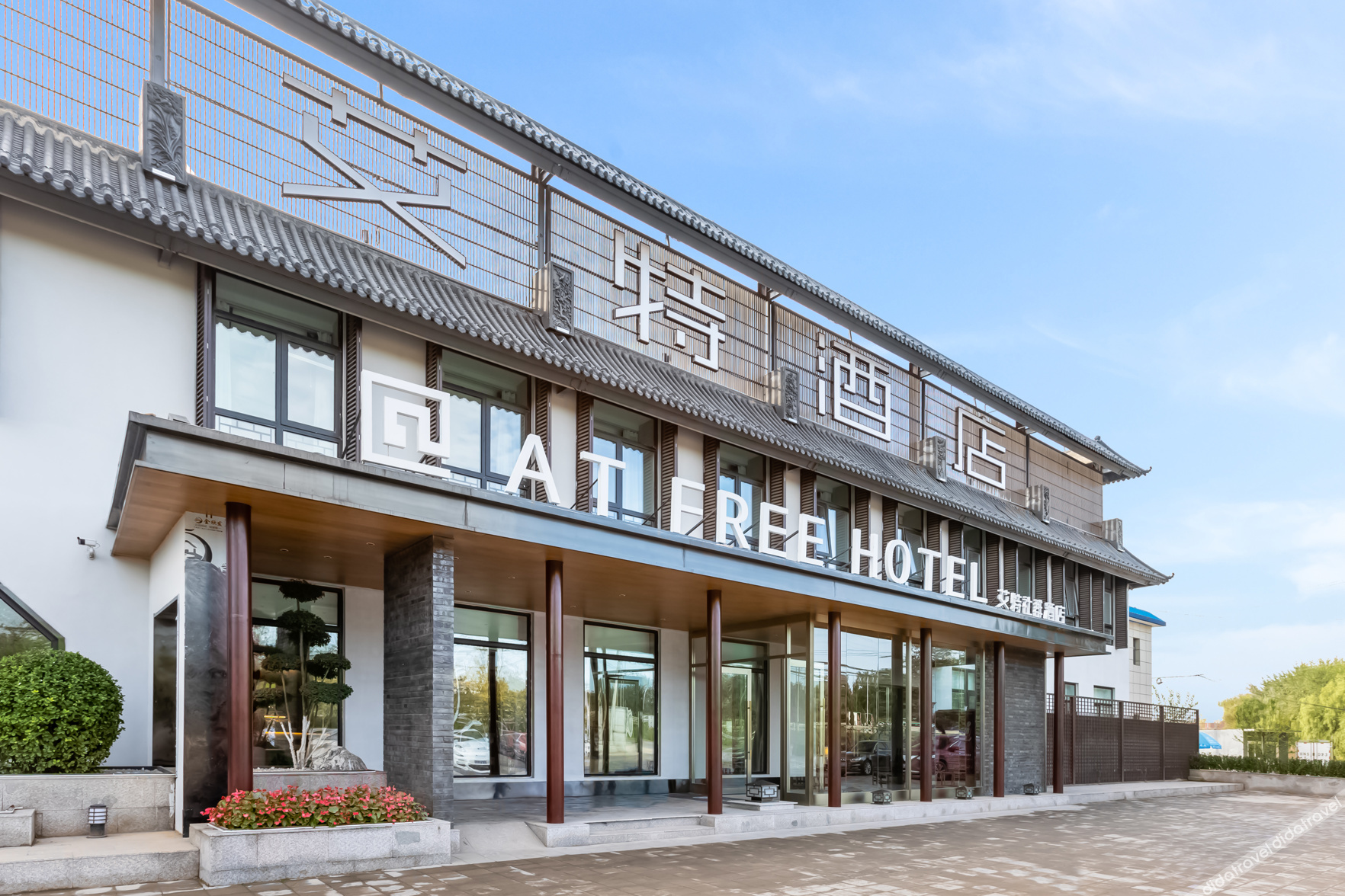 AT FREE HOTEL(Chaozongqiao bridge Changping.Beijing) 3*