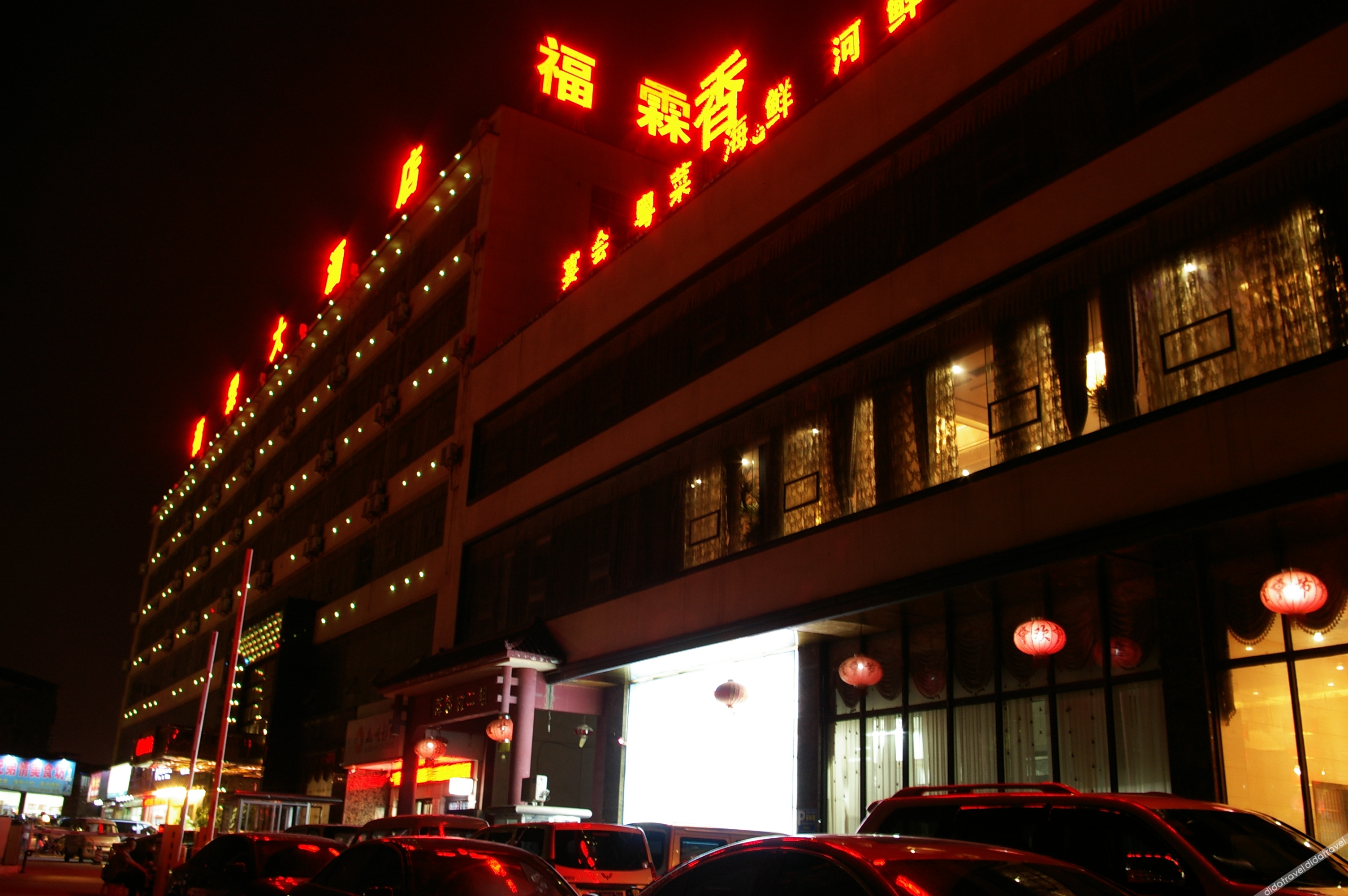 Fulin Hotel 2*