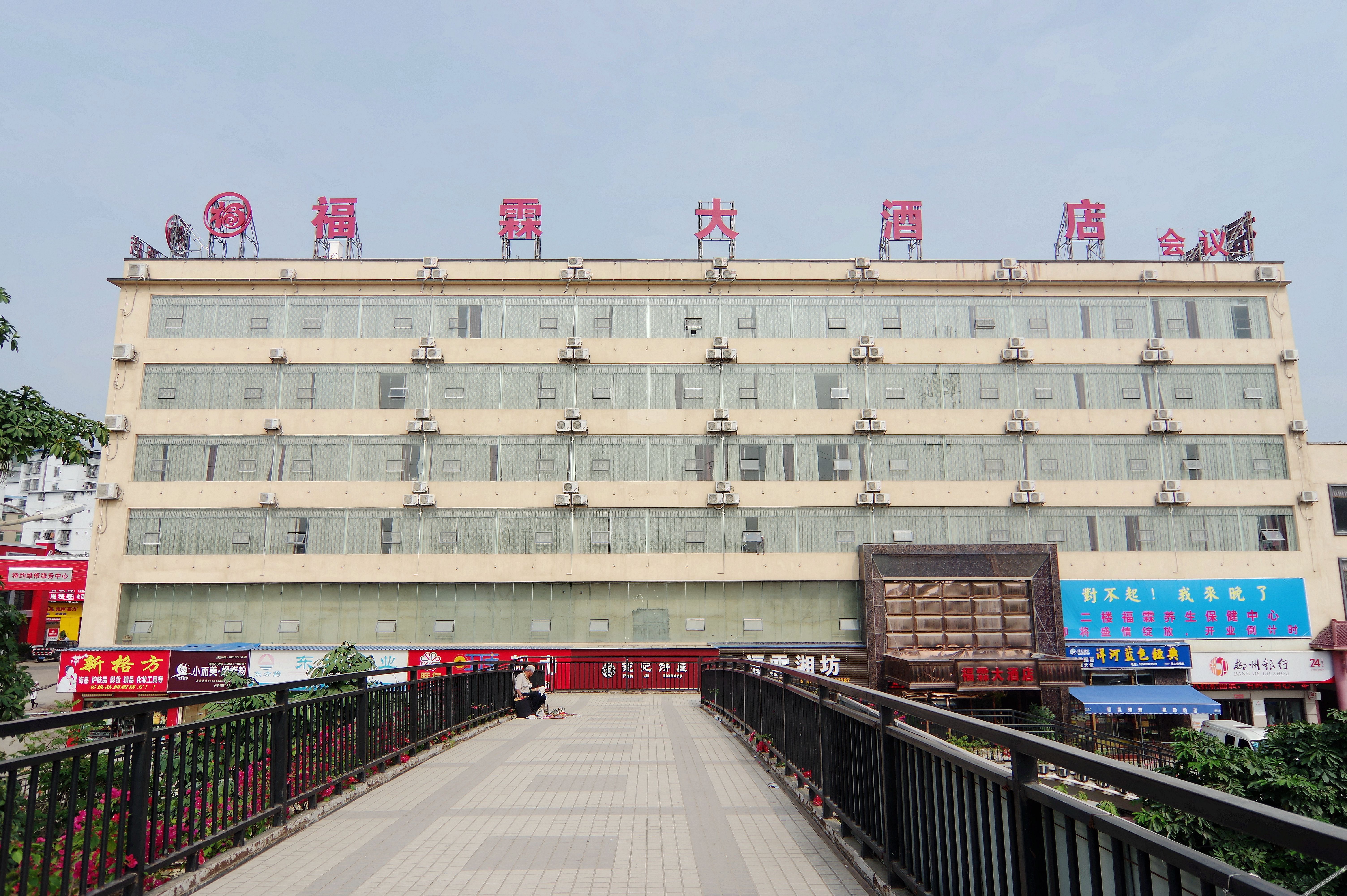 Fulin Hotel 2*
