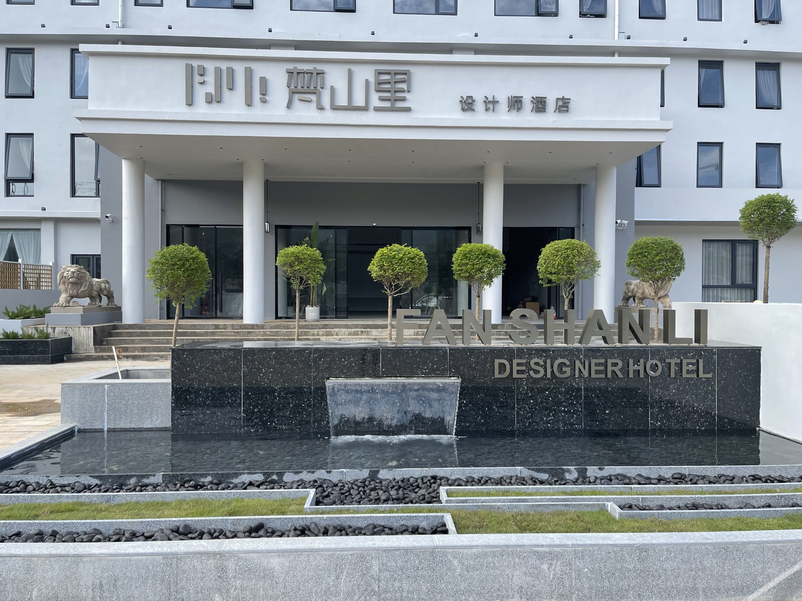 Fanshanli Designer Hotel 3*