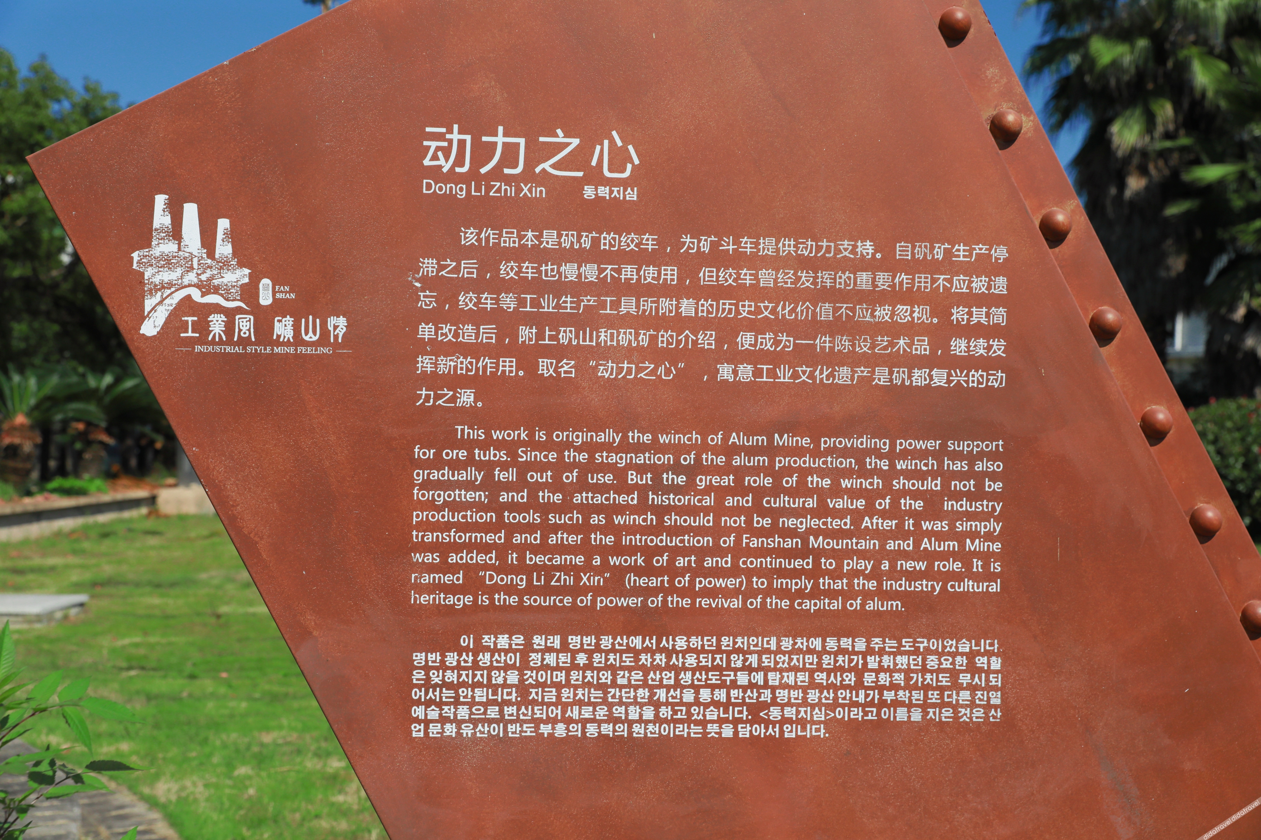 Fanshanli Designer Hotel 3*