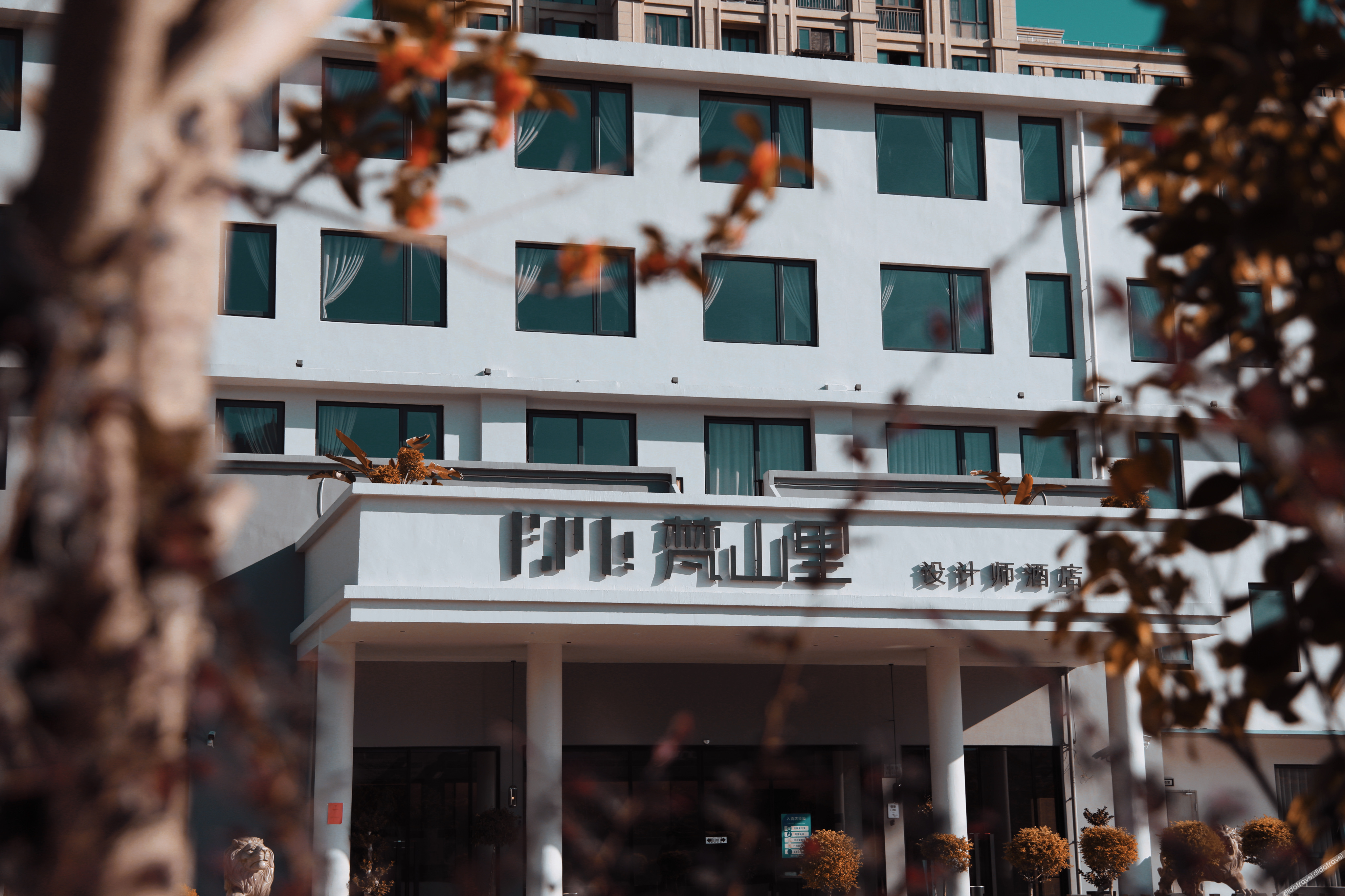 Fanshanli Designer Hotel 3*