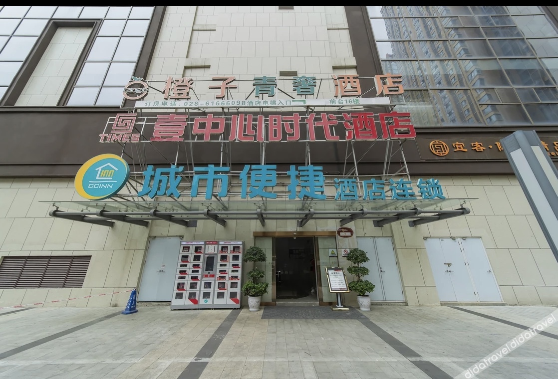 Chengziqingshe Hotel 2*