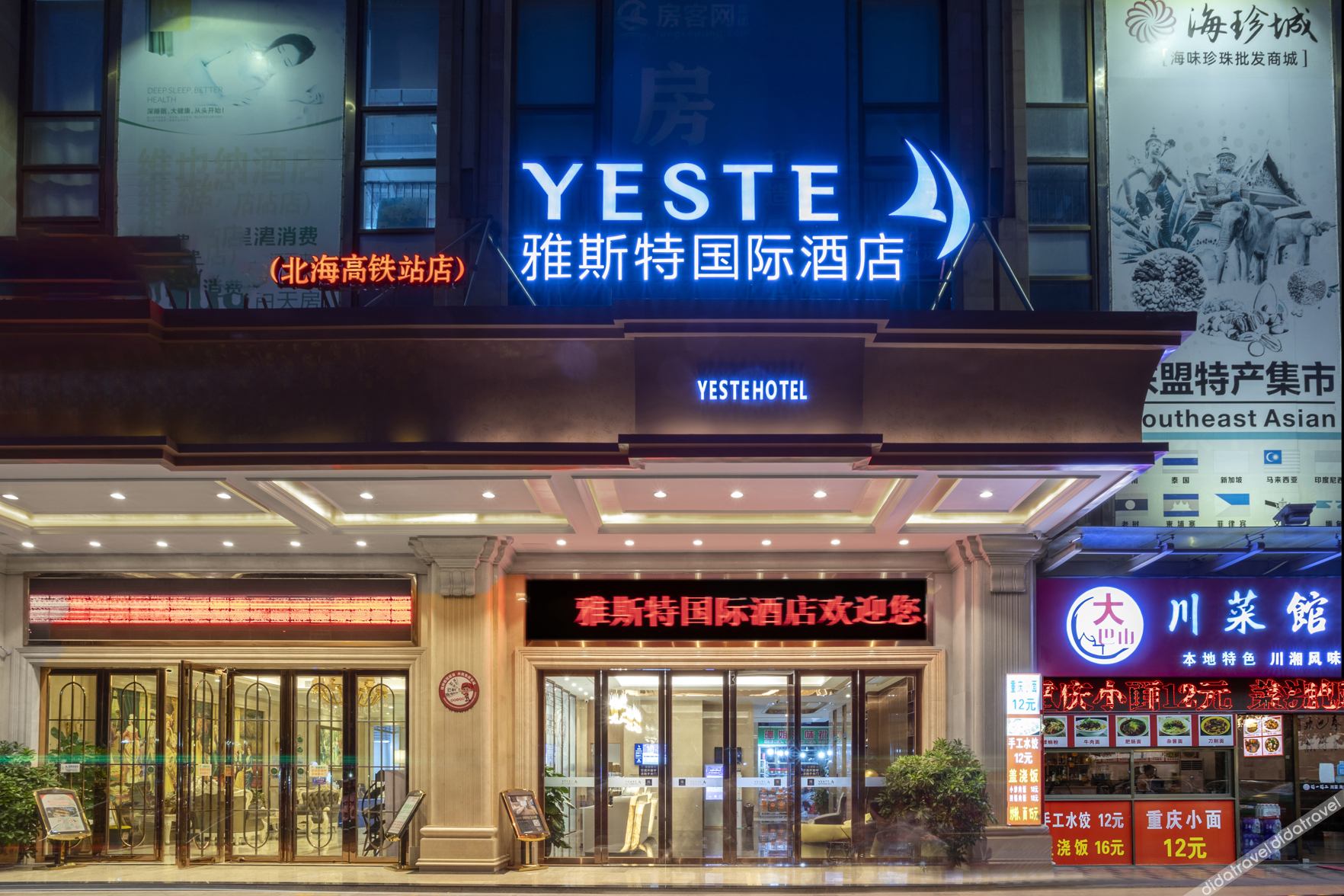 Yeste International Hotel (Ningchun City Beihai High-Speed Railway Station) 3*