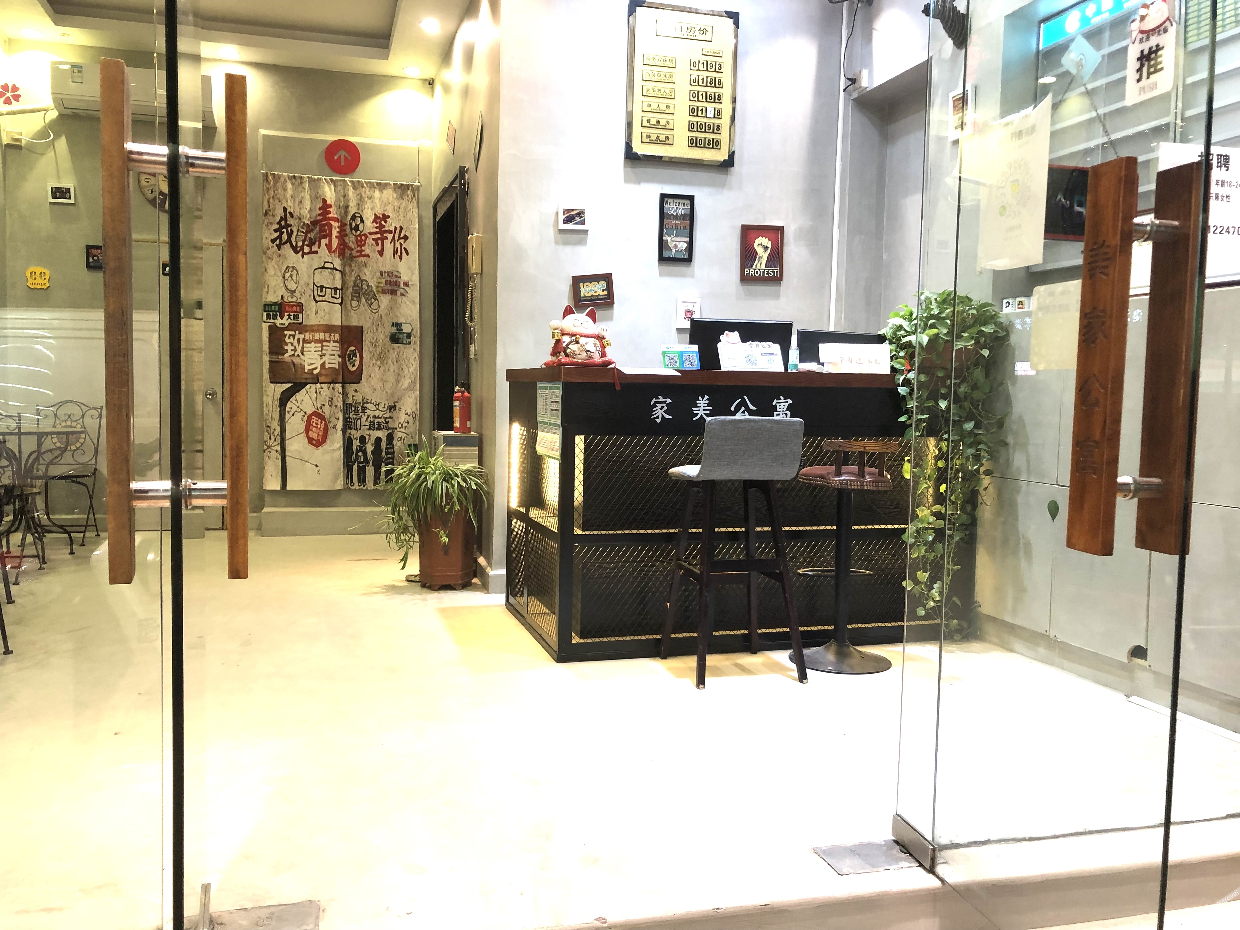 Jia Mei Hotel 0*