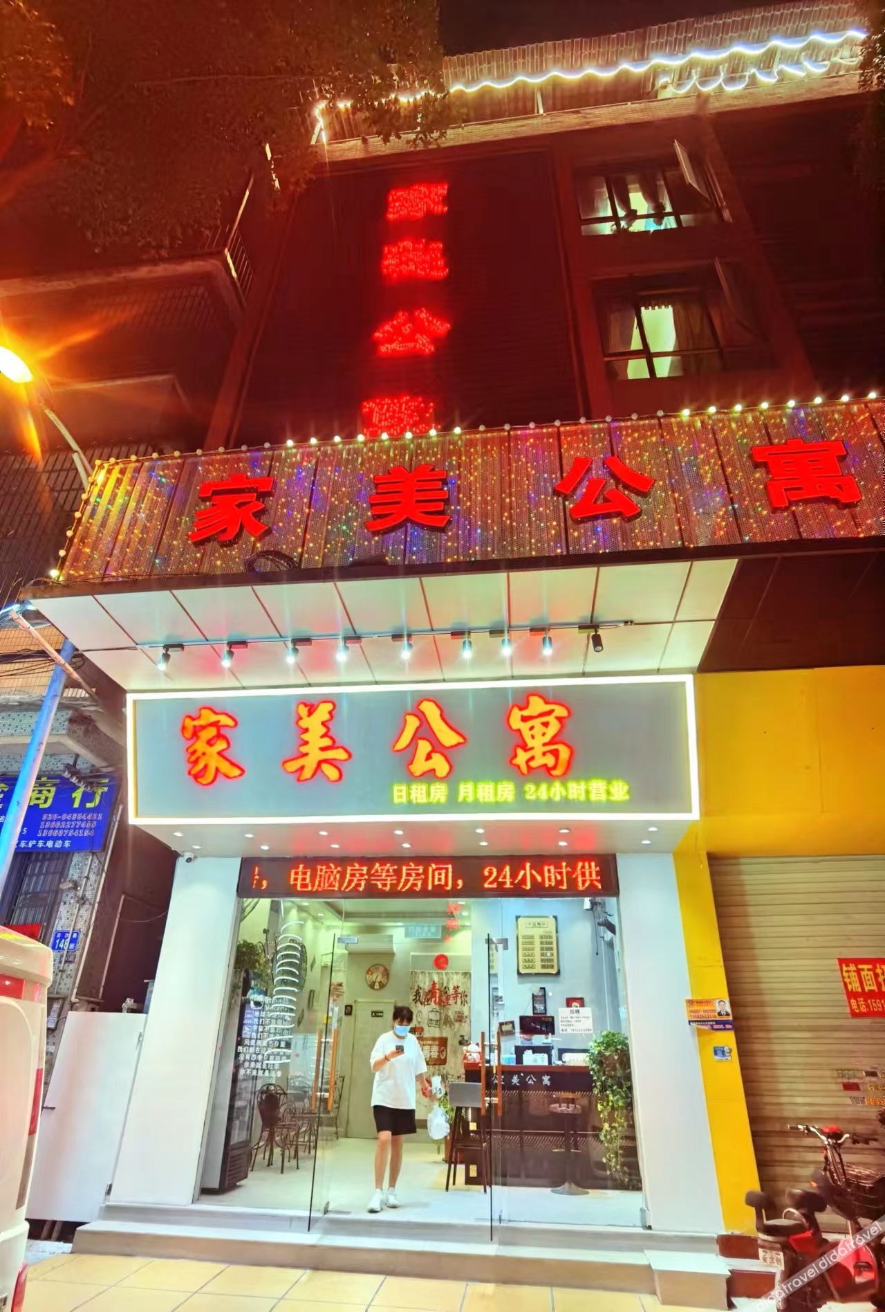 Jia Mei Hotel 0*