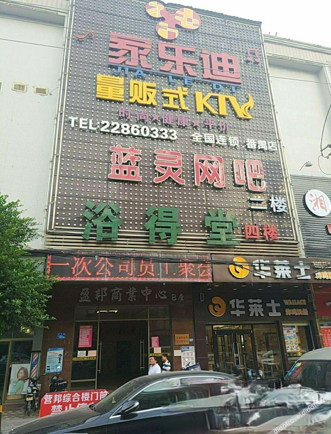 Jia Mei Hotel 0*