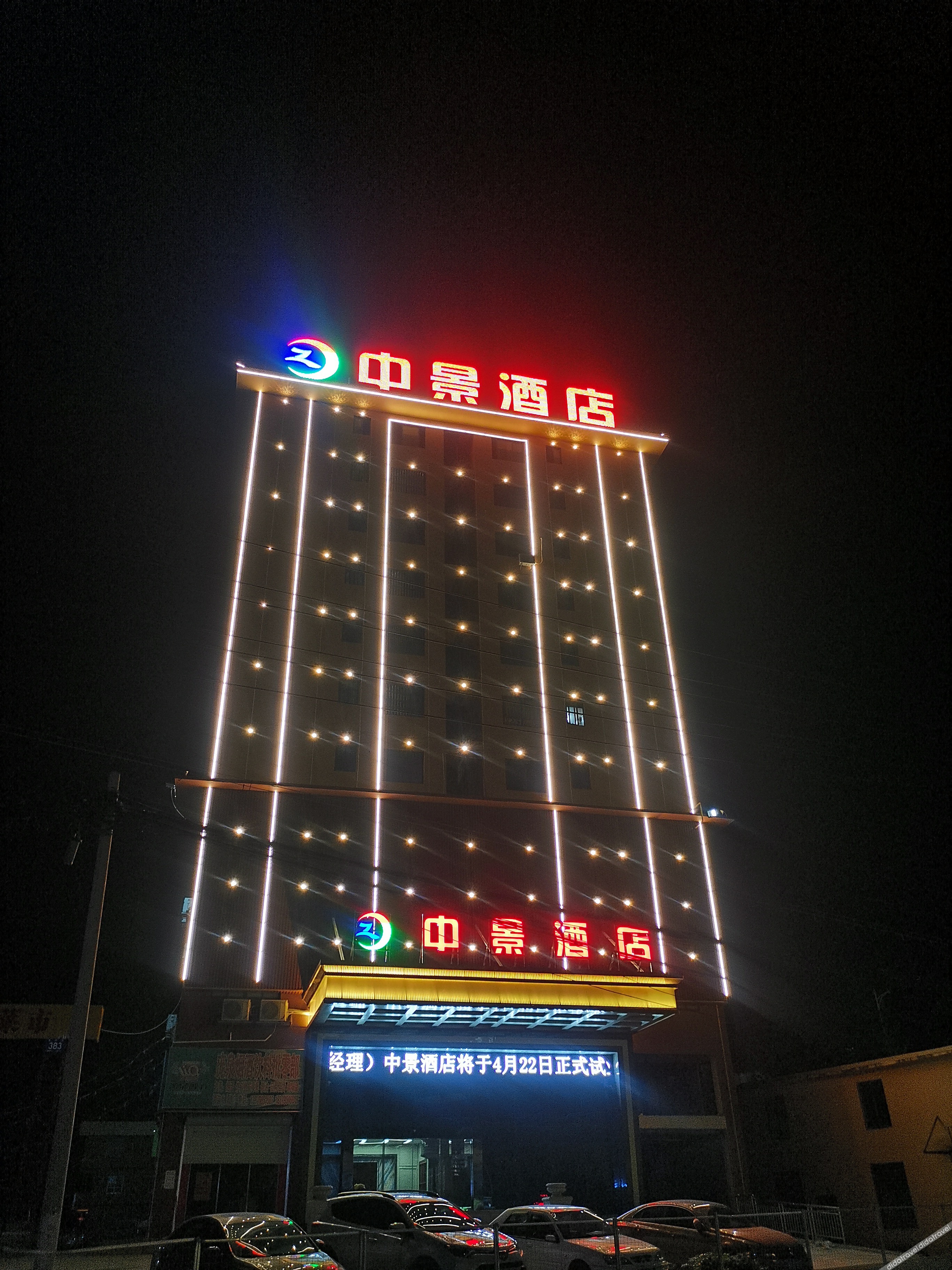 Nanning Zhongjing Hotel 2*