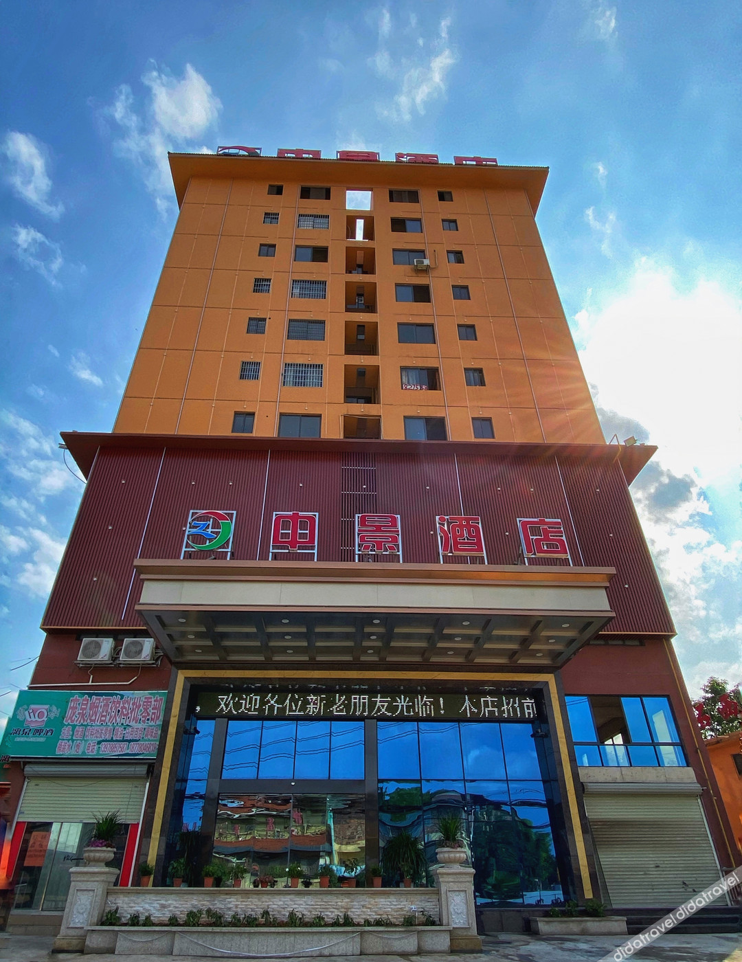 Nanning Zhongjing Hotel 2*