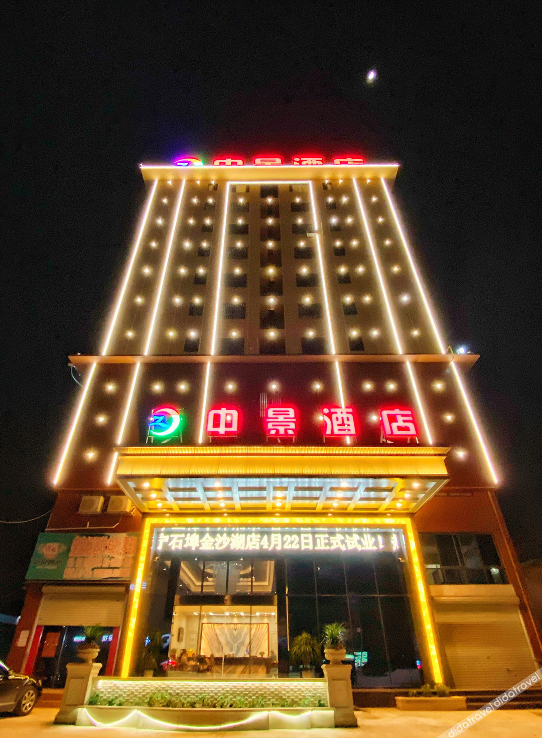 Nanning Zhongjing Hotel 2*
