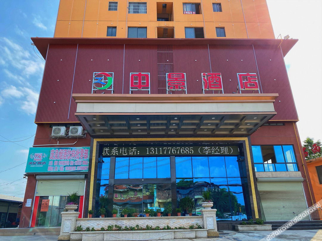Nanning Zhongjing Hotel 2*