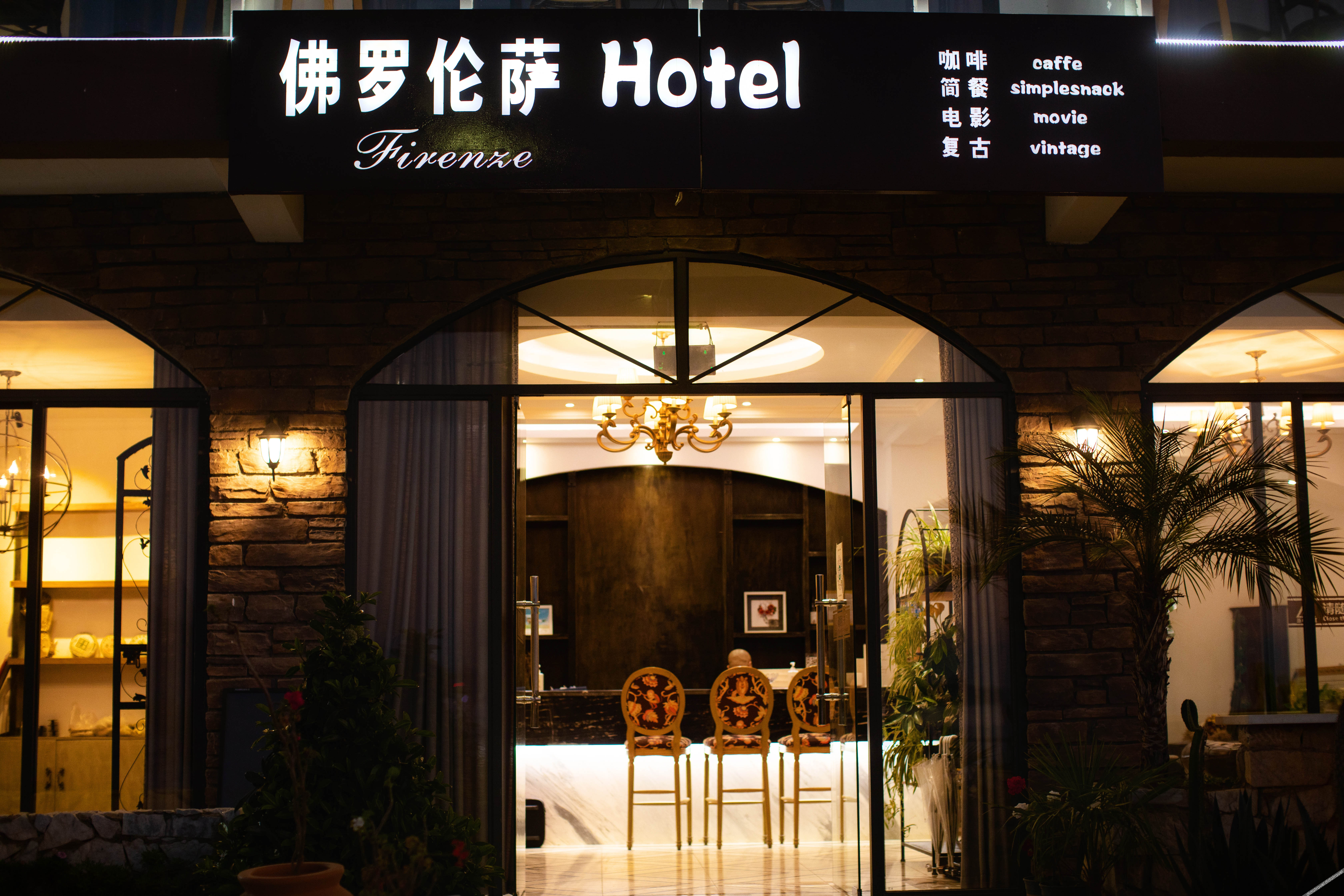 Hotel Florence Shuanglang 3*