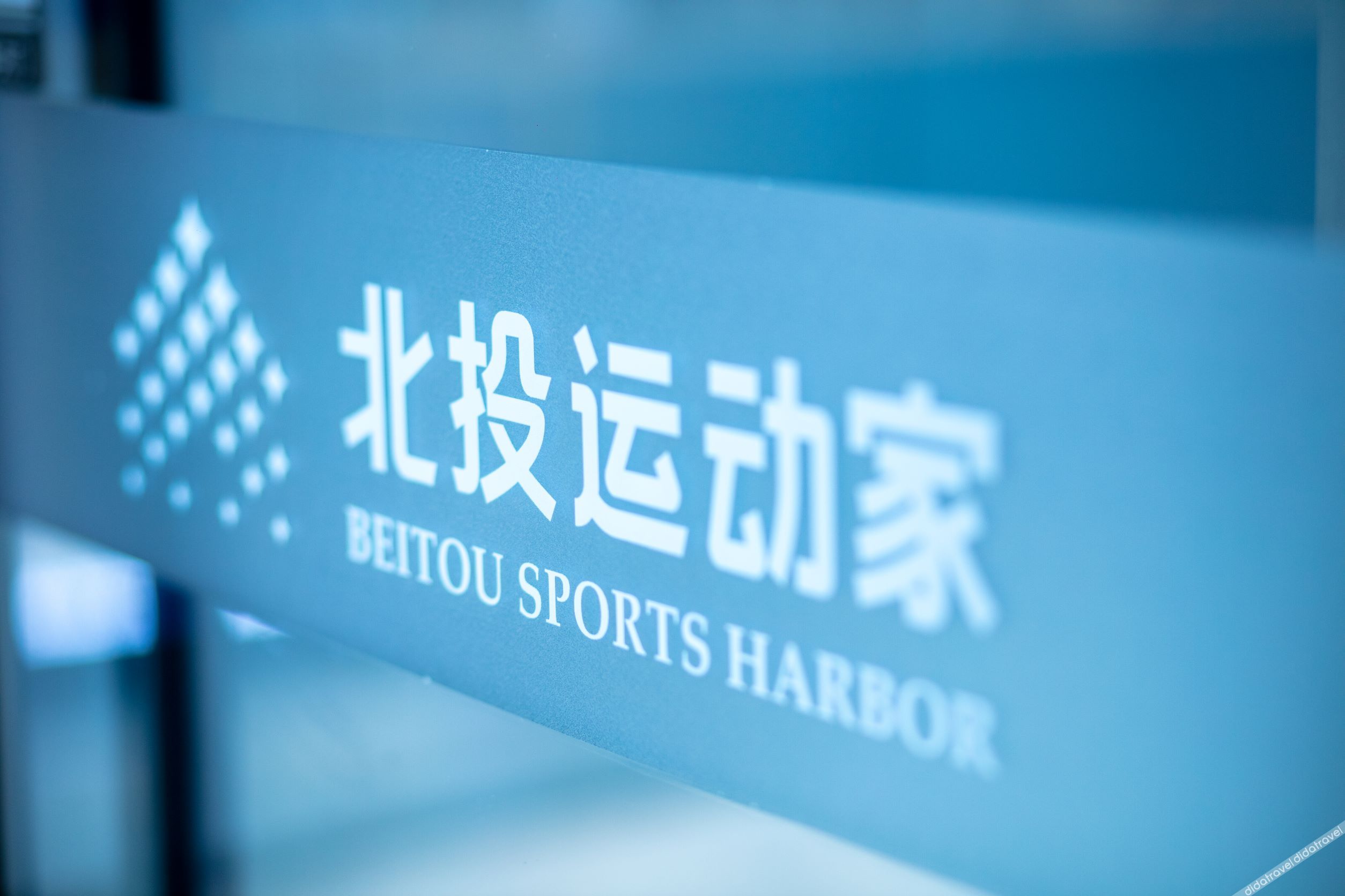Beitou Sportsman 3*